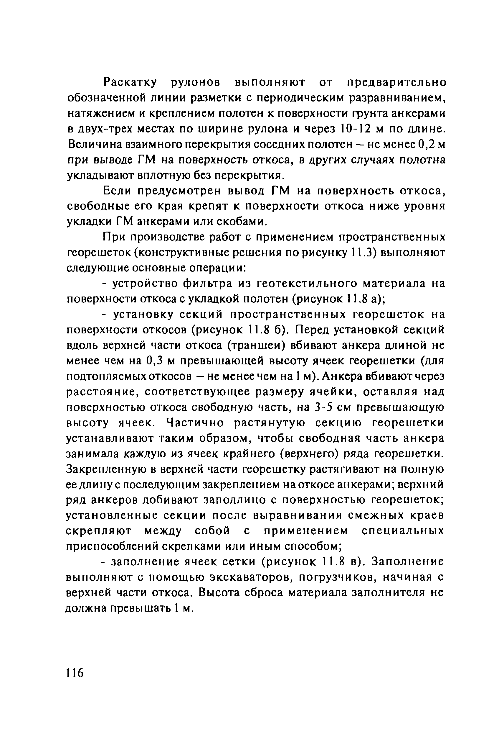 ОДМ 218.5.003-2010