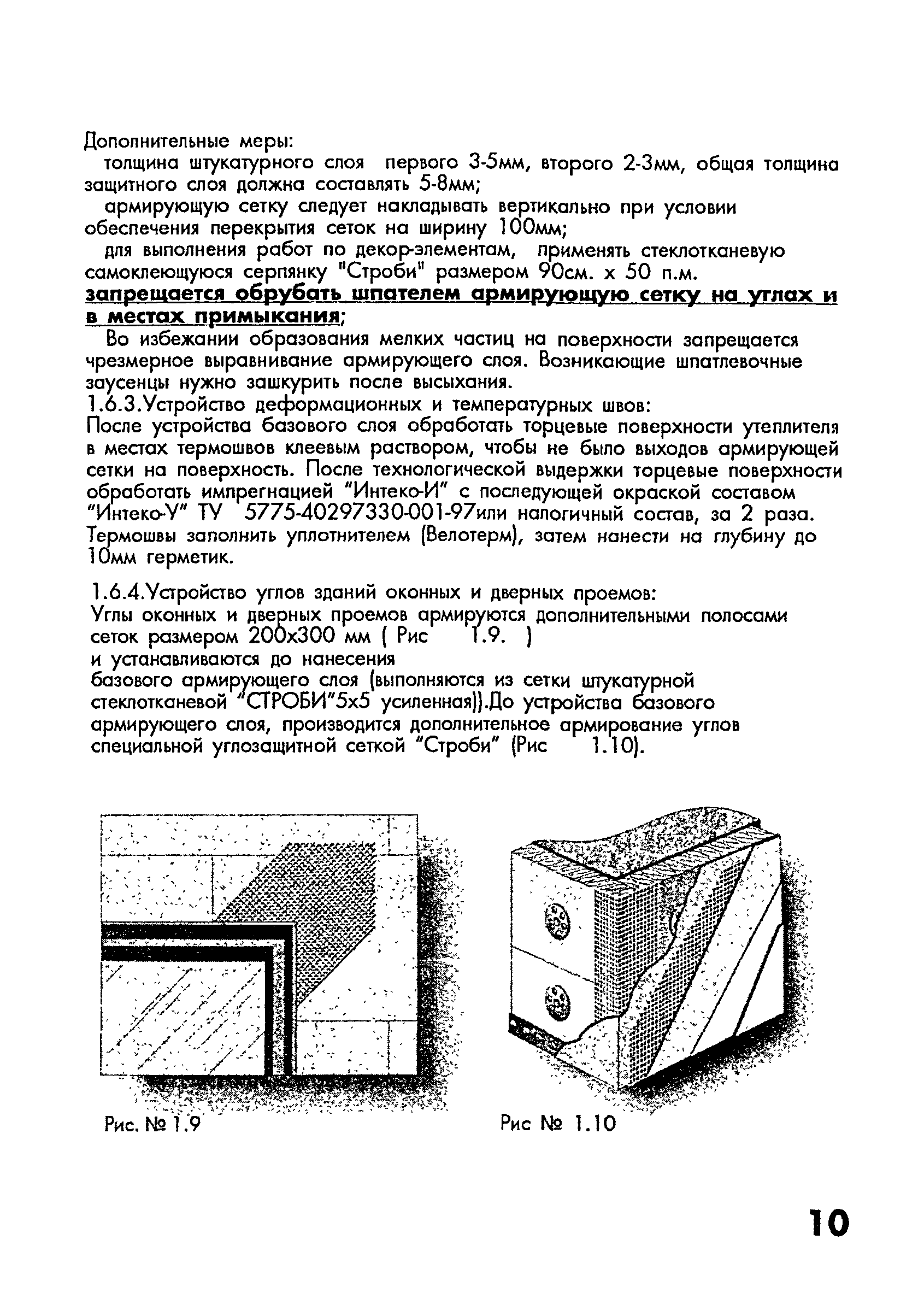 ТР 110-00