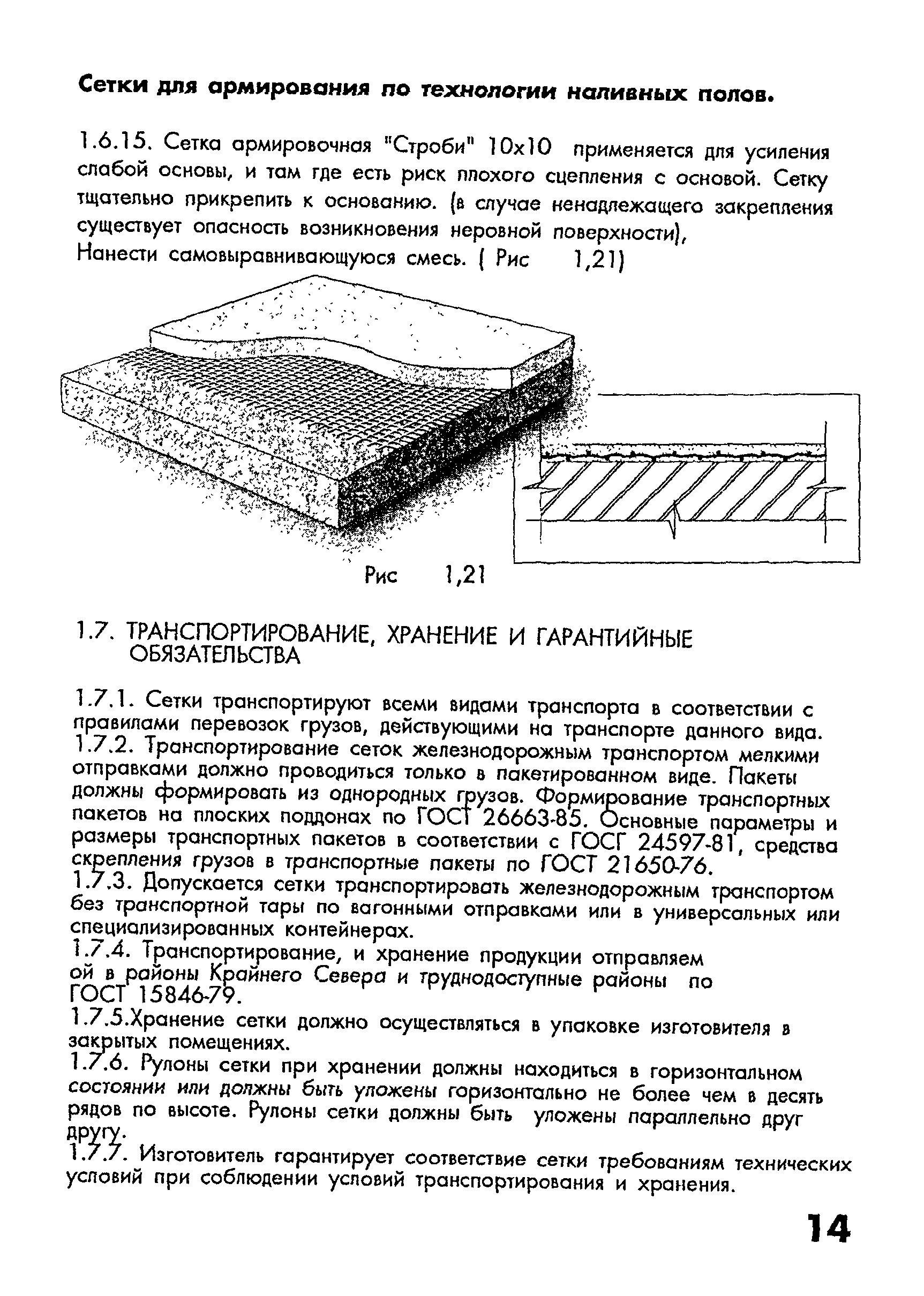 ТР 110-00