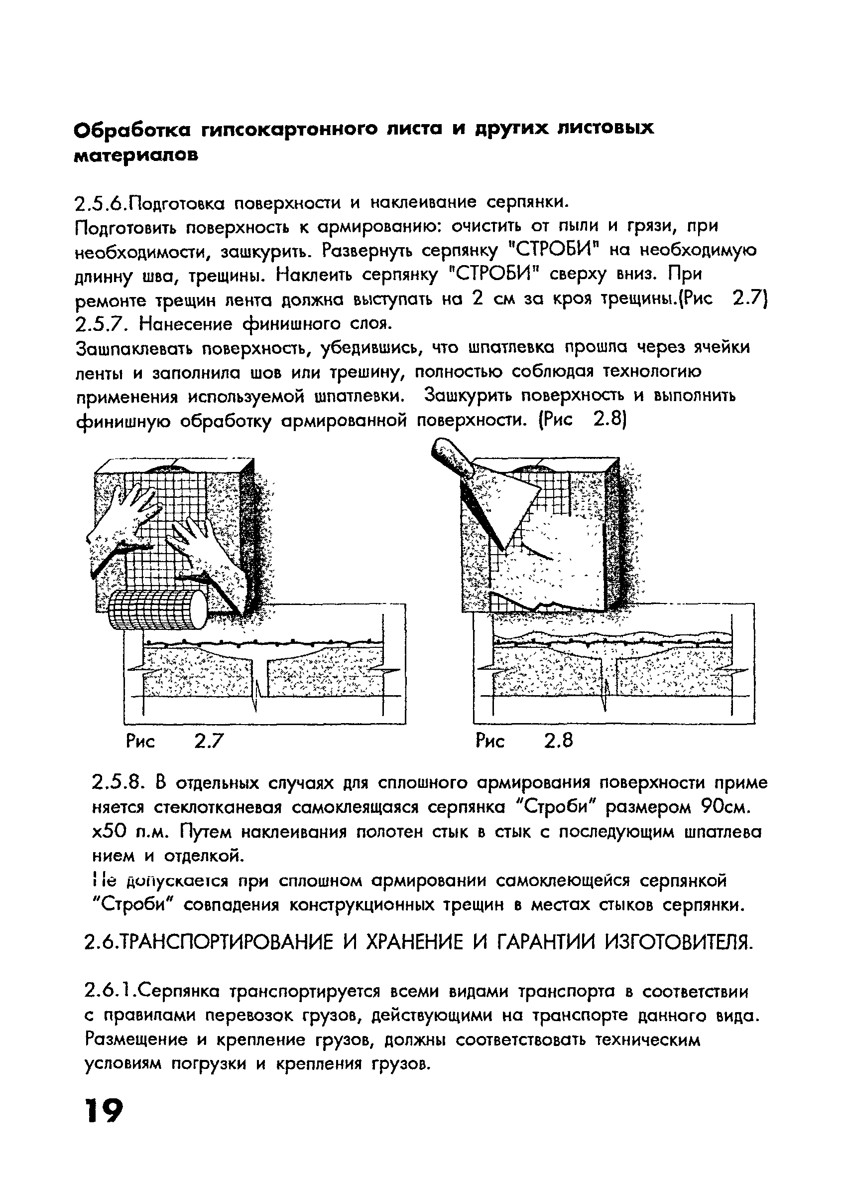 ТР 110-00