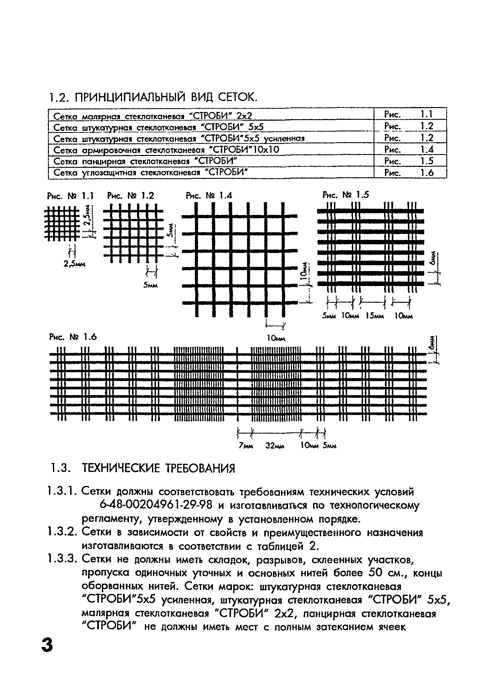 ТР 110-00