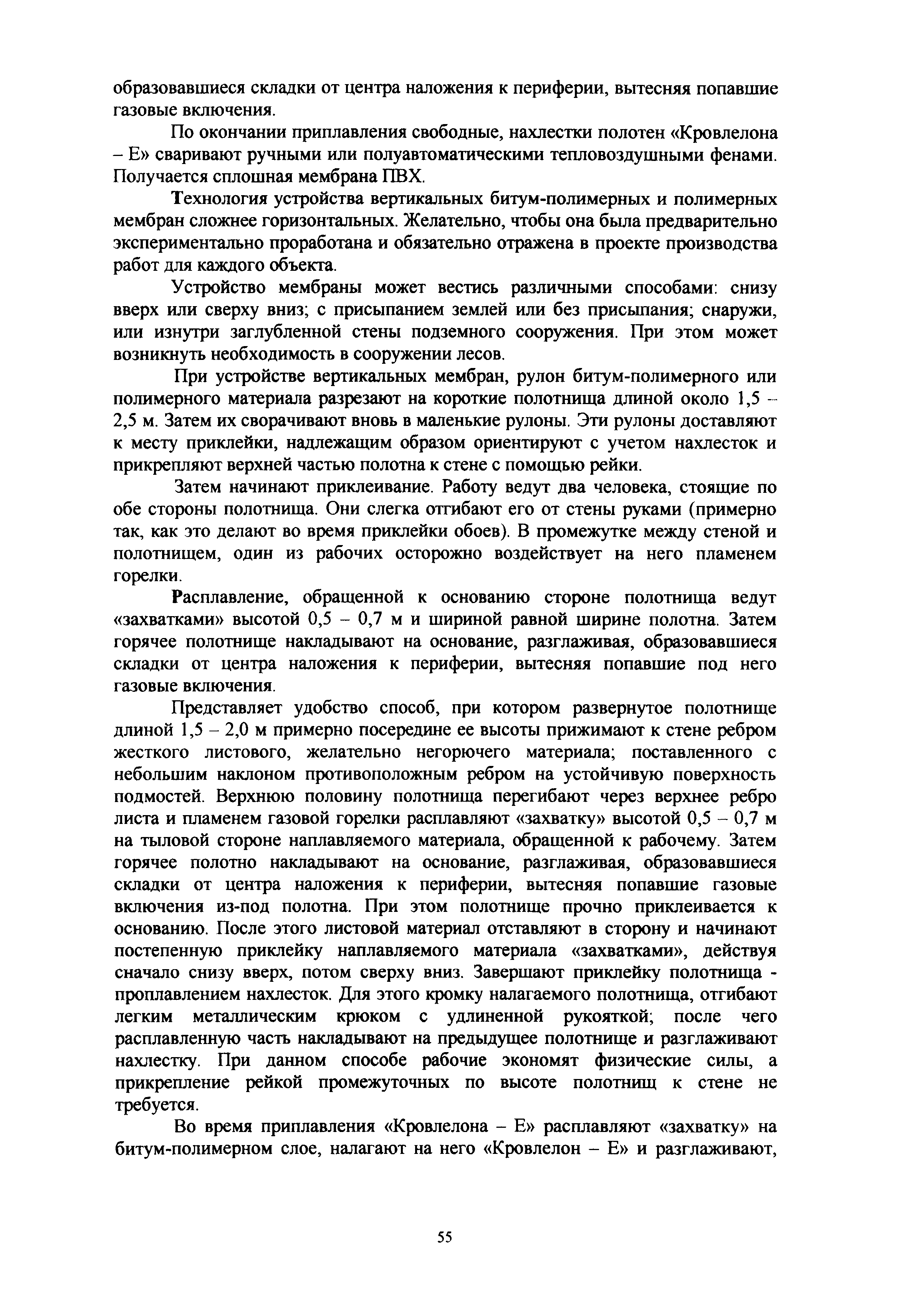 МДС 12-54.2010