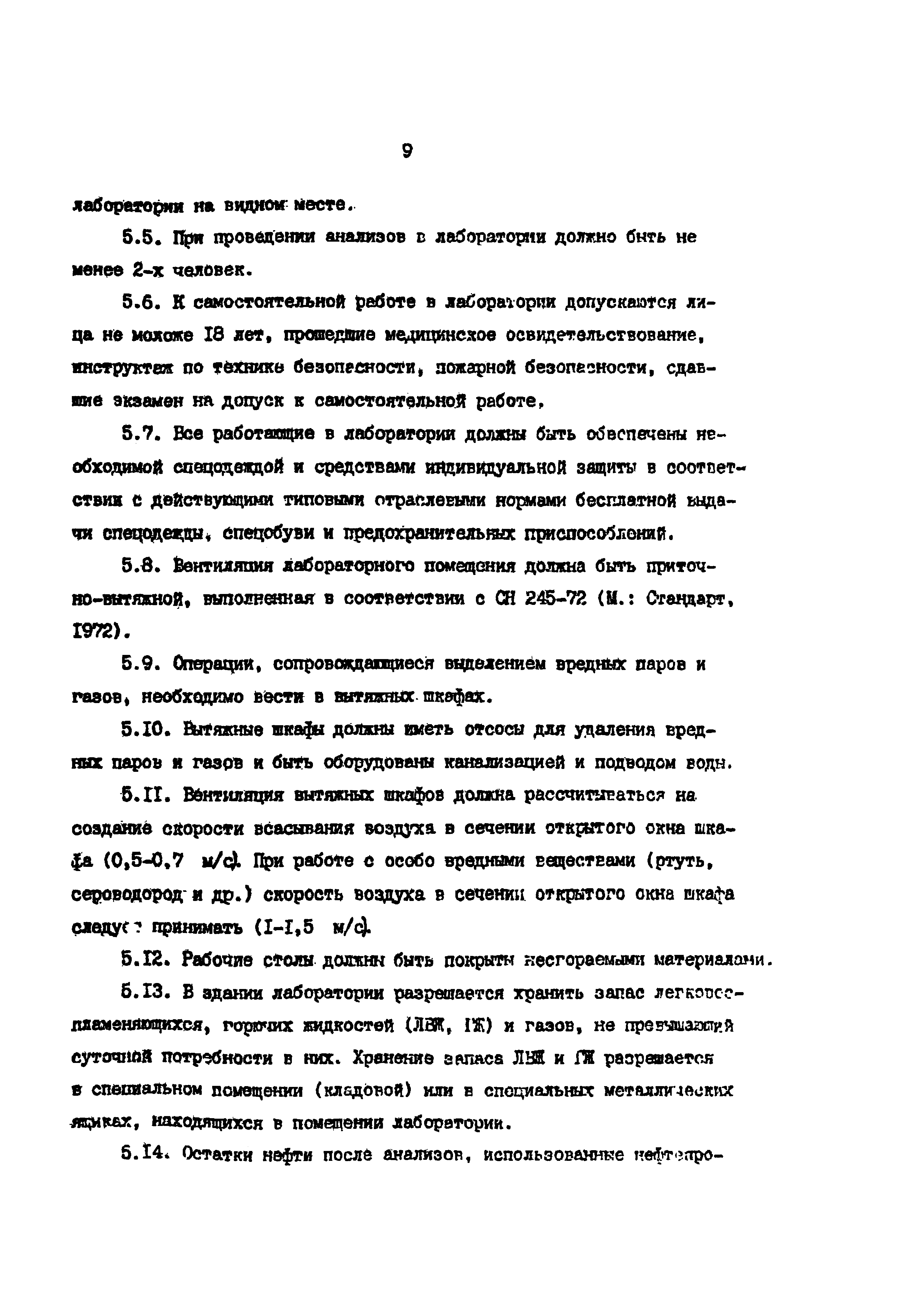 РД 39-0147103-354-89