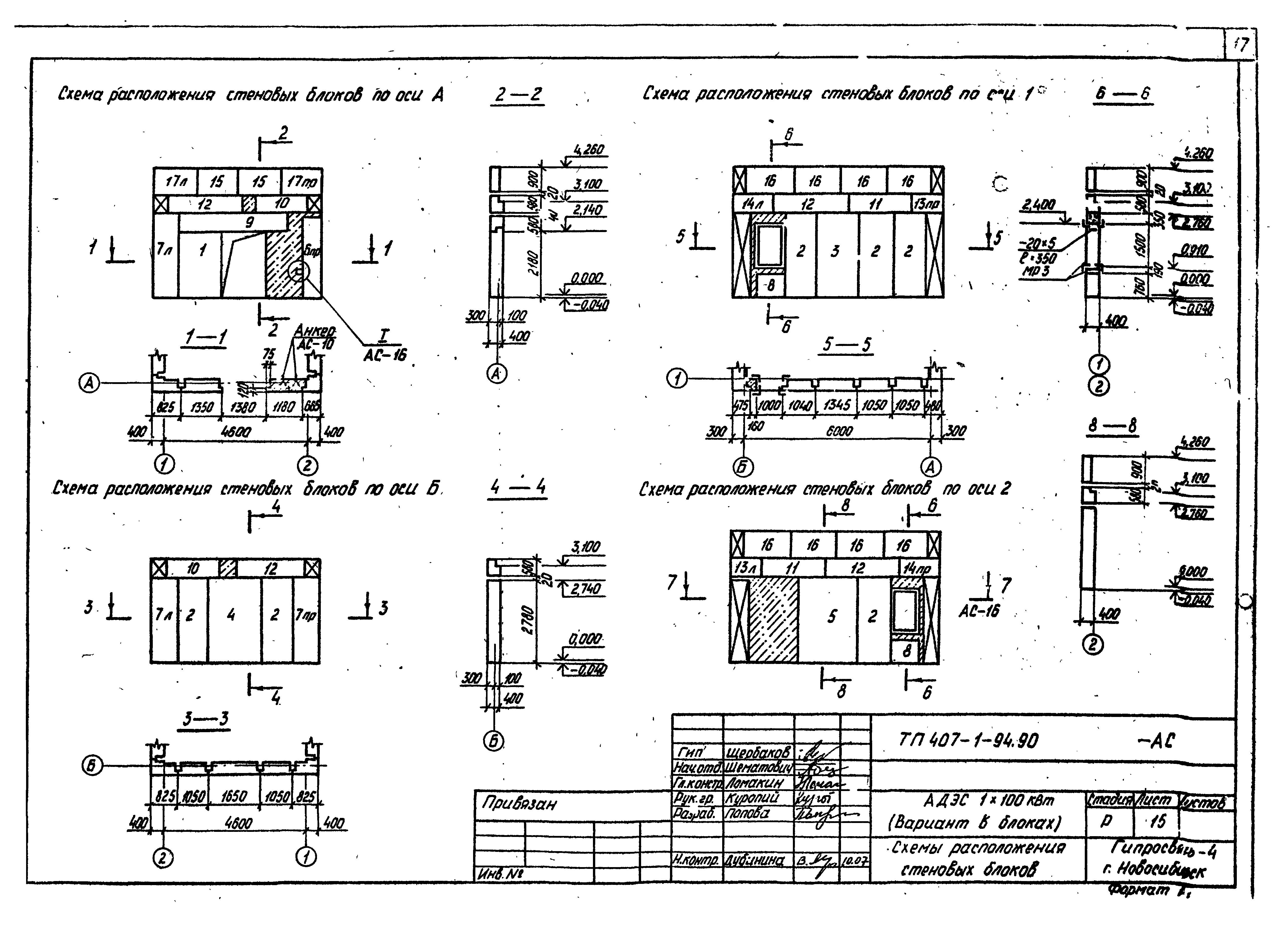 Типовой проект 407-1-94.90