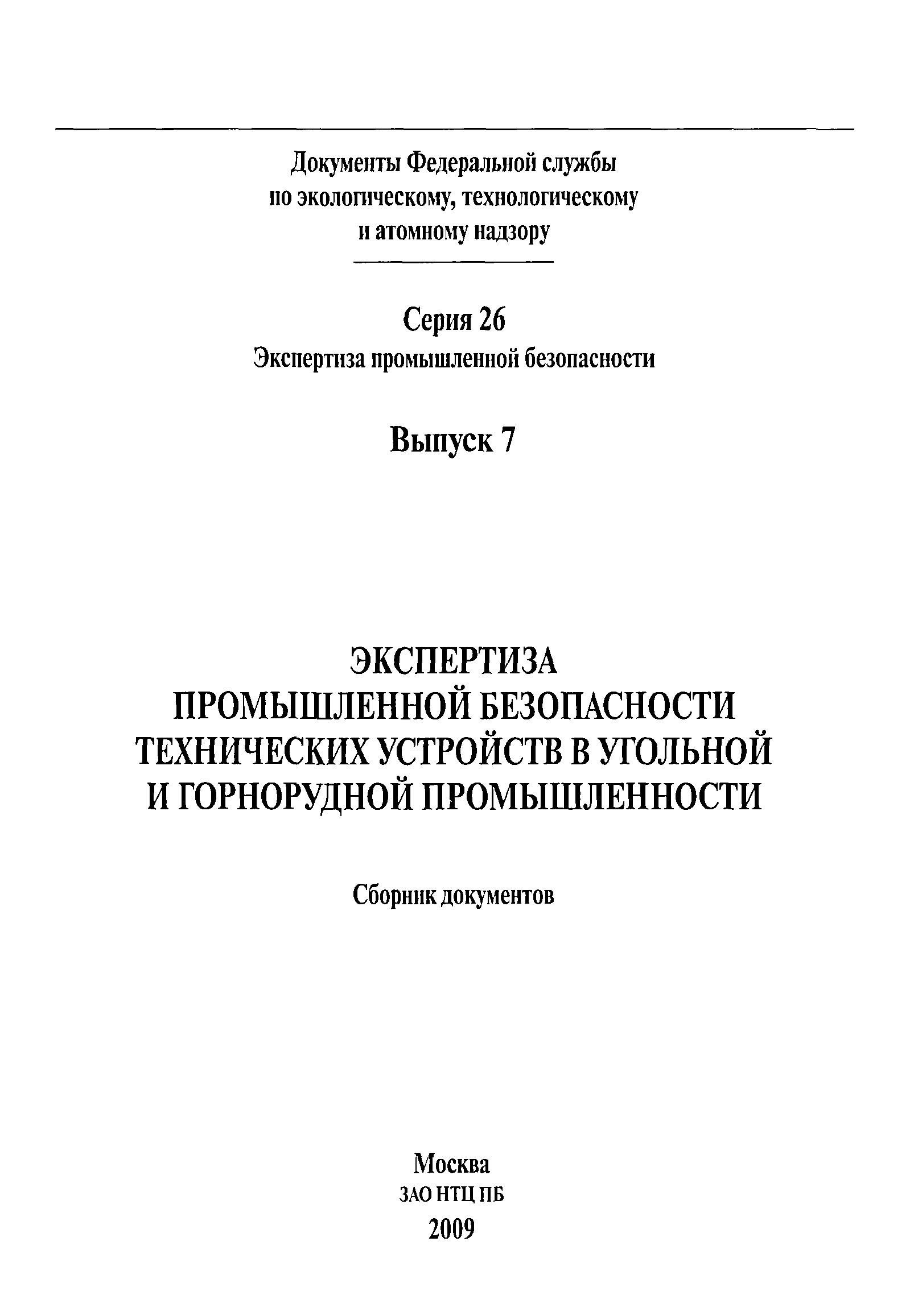 РД 15-03-2006