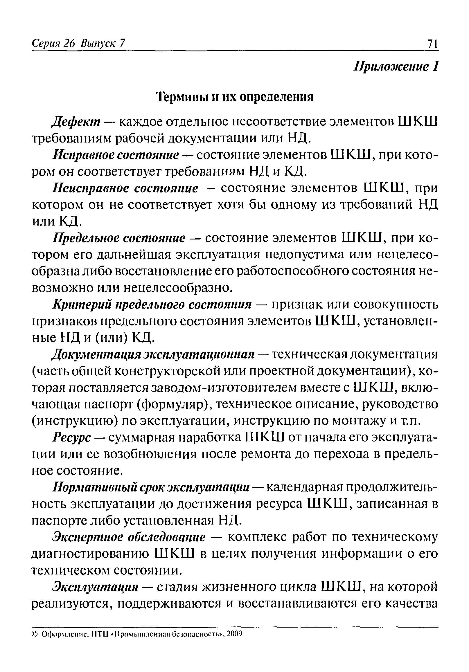 РД 15-03-2006