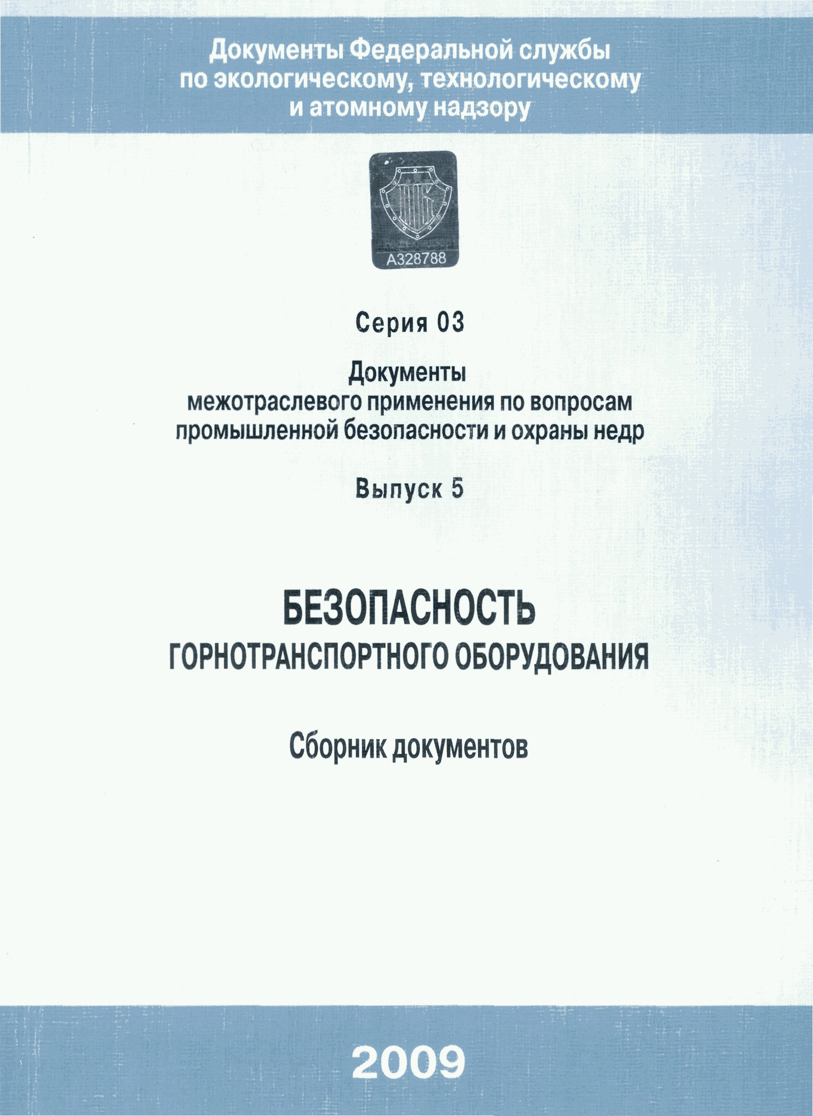 РД 03-422-01