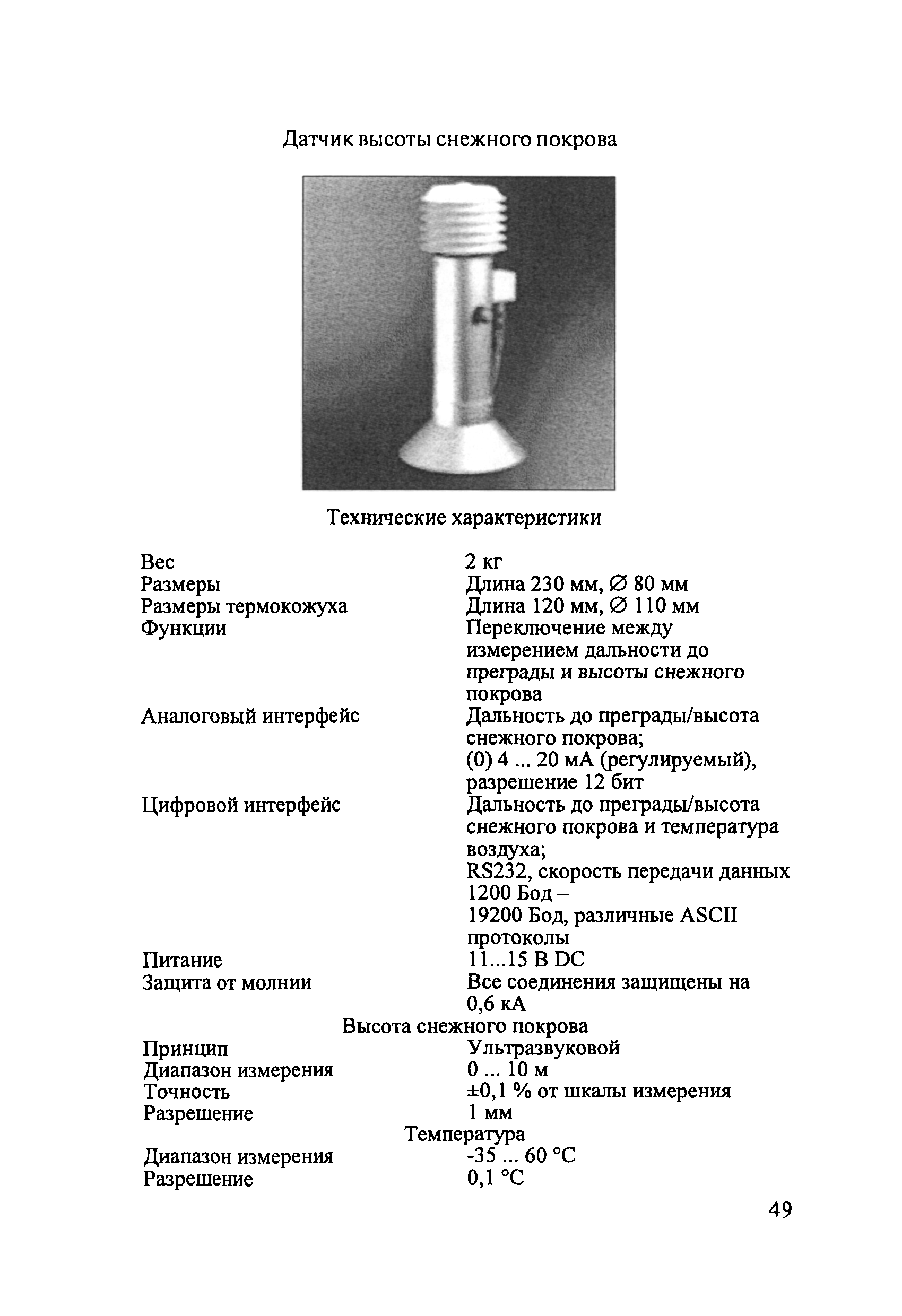 ОДМ 218.8.001-2009