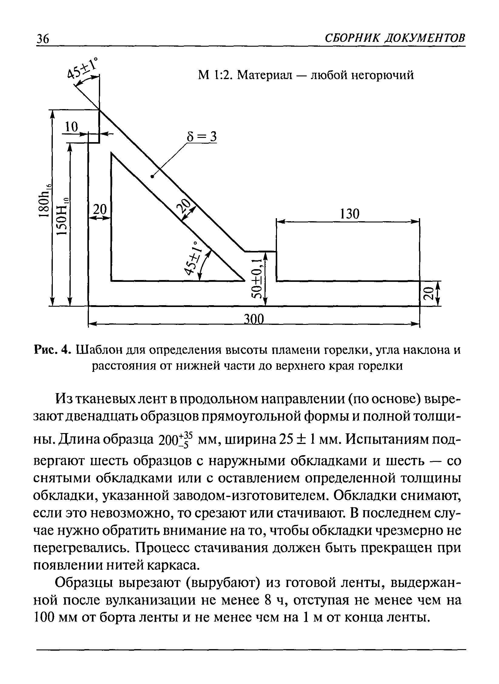 РД 03-423-01