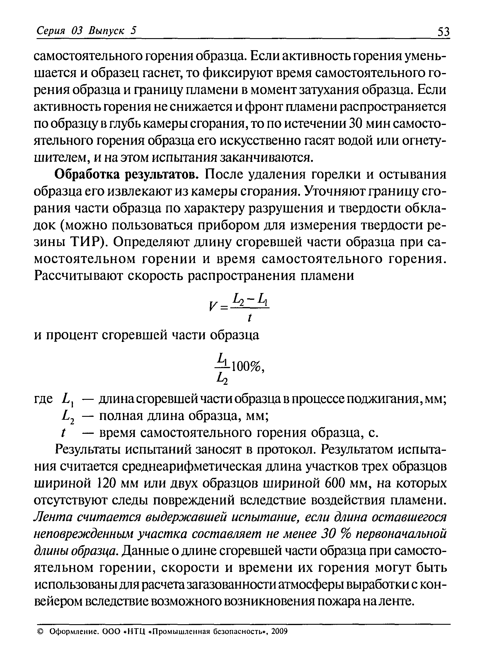 РД 03-423-01