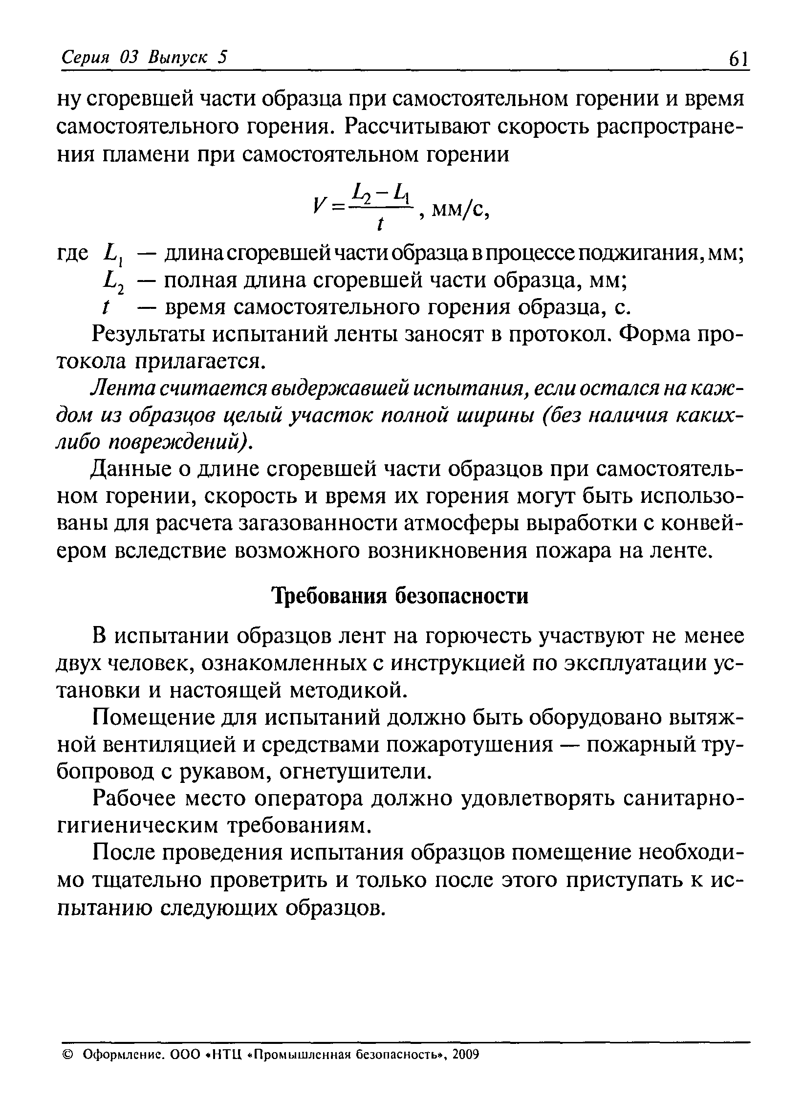 РД 03-423-01