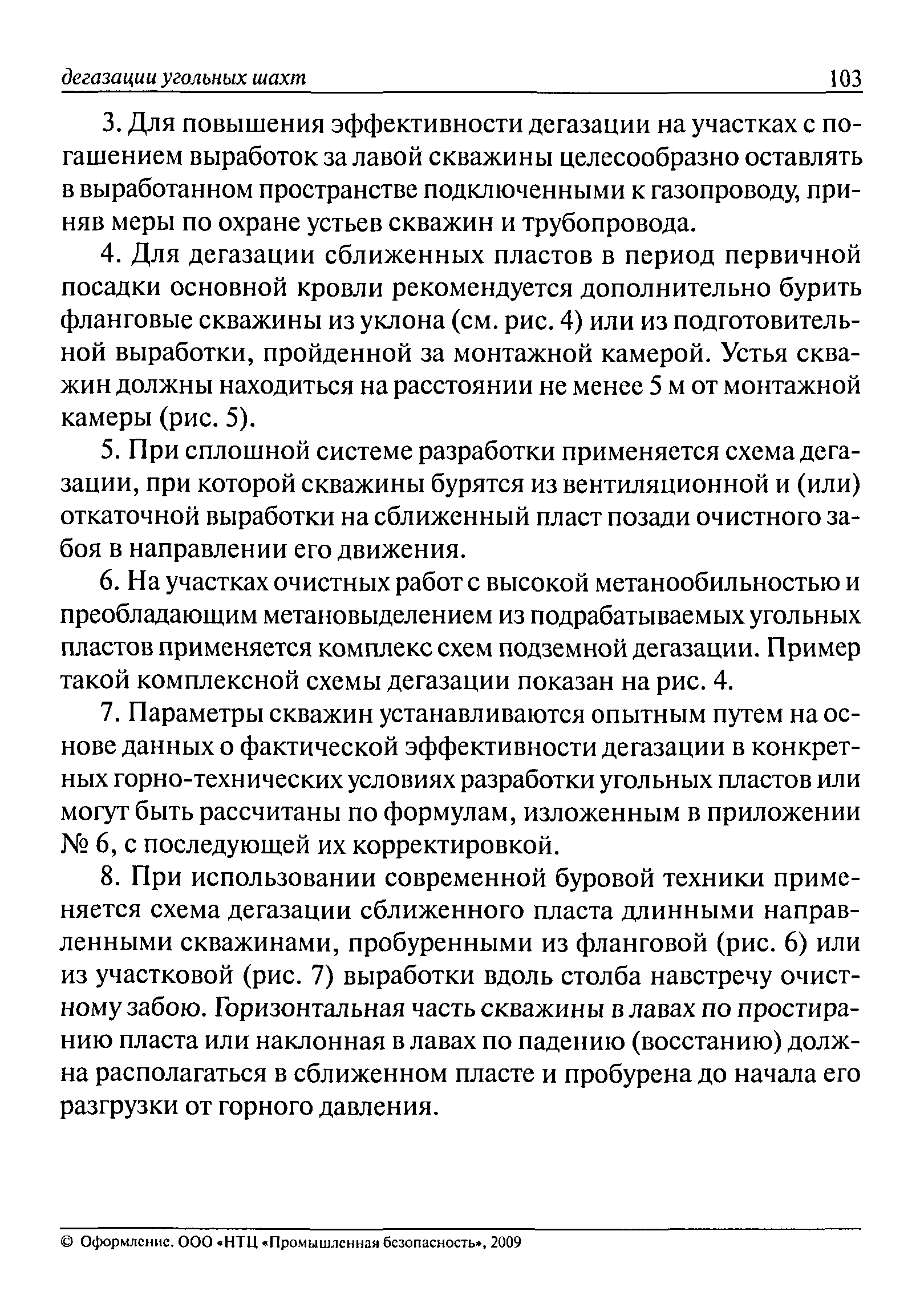 РД 15-09-2006