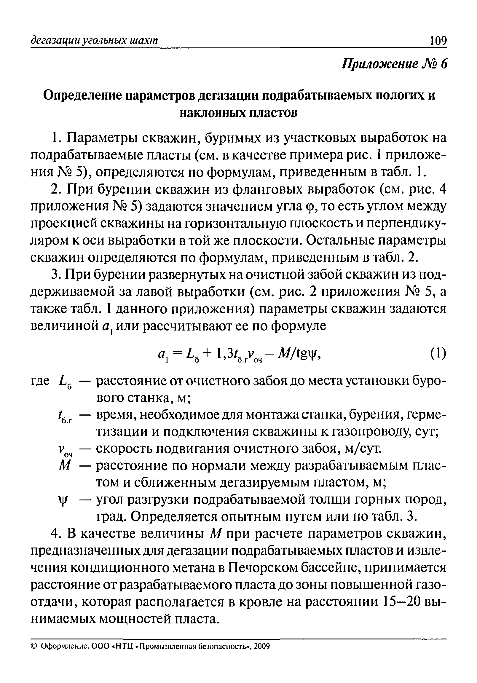 РД 15-09-2006