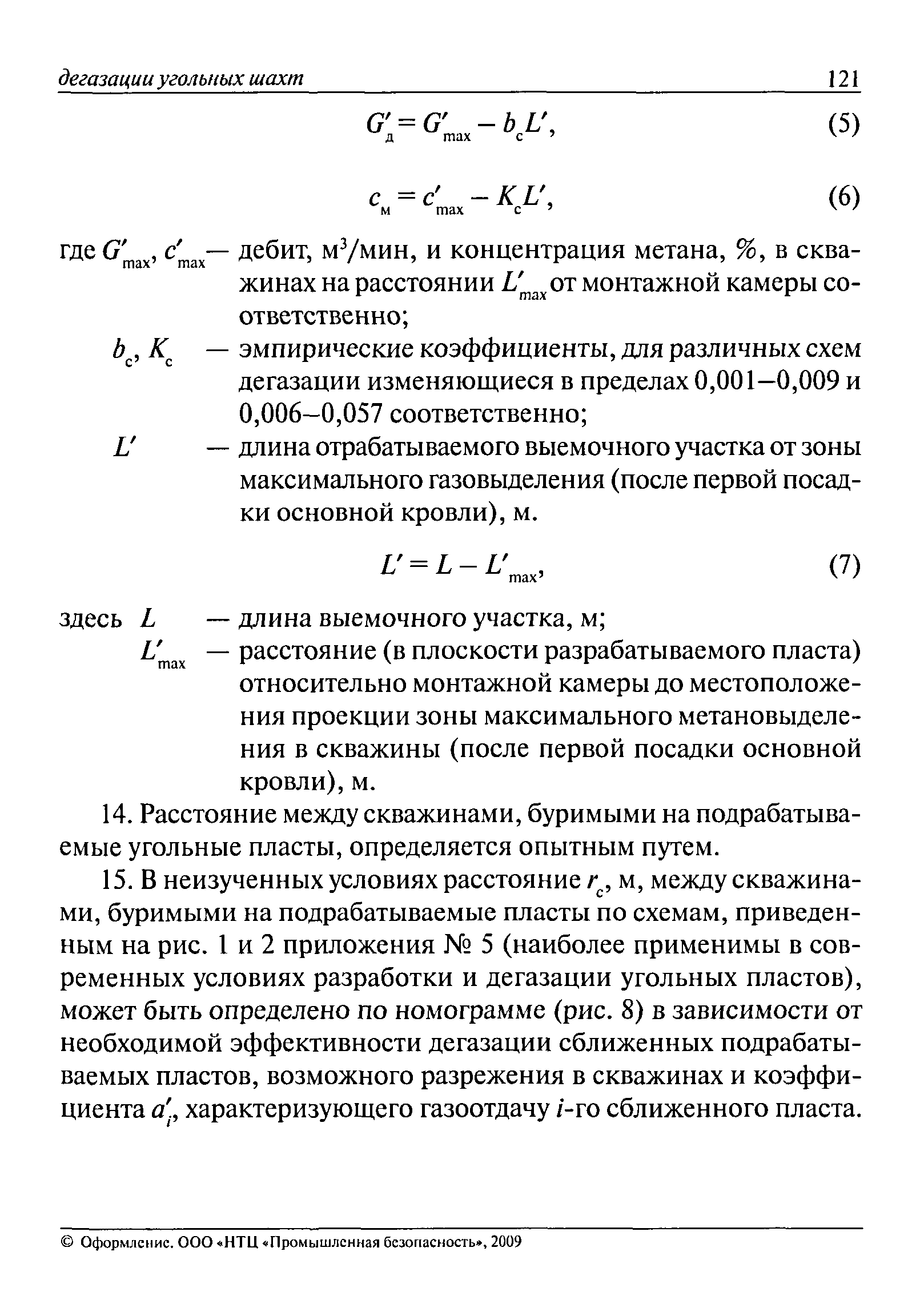 РД 15-09-2006