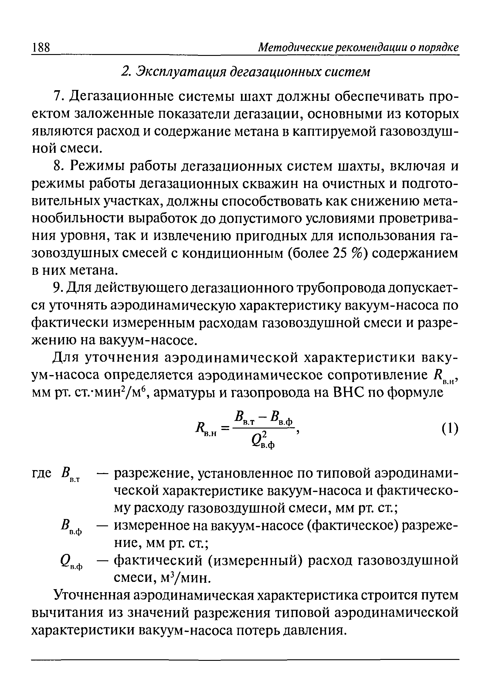 РД 15-09-2006