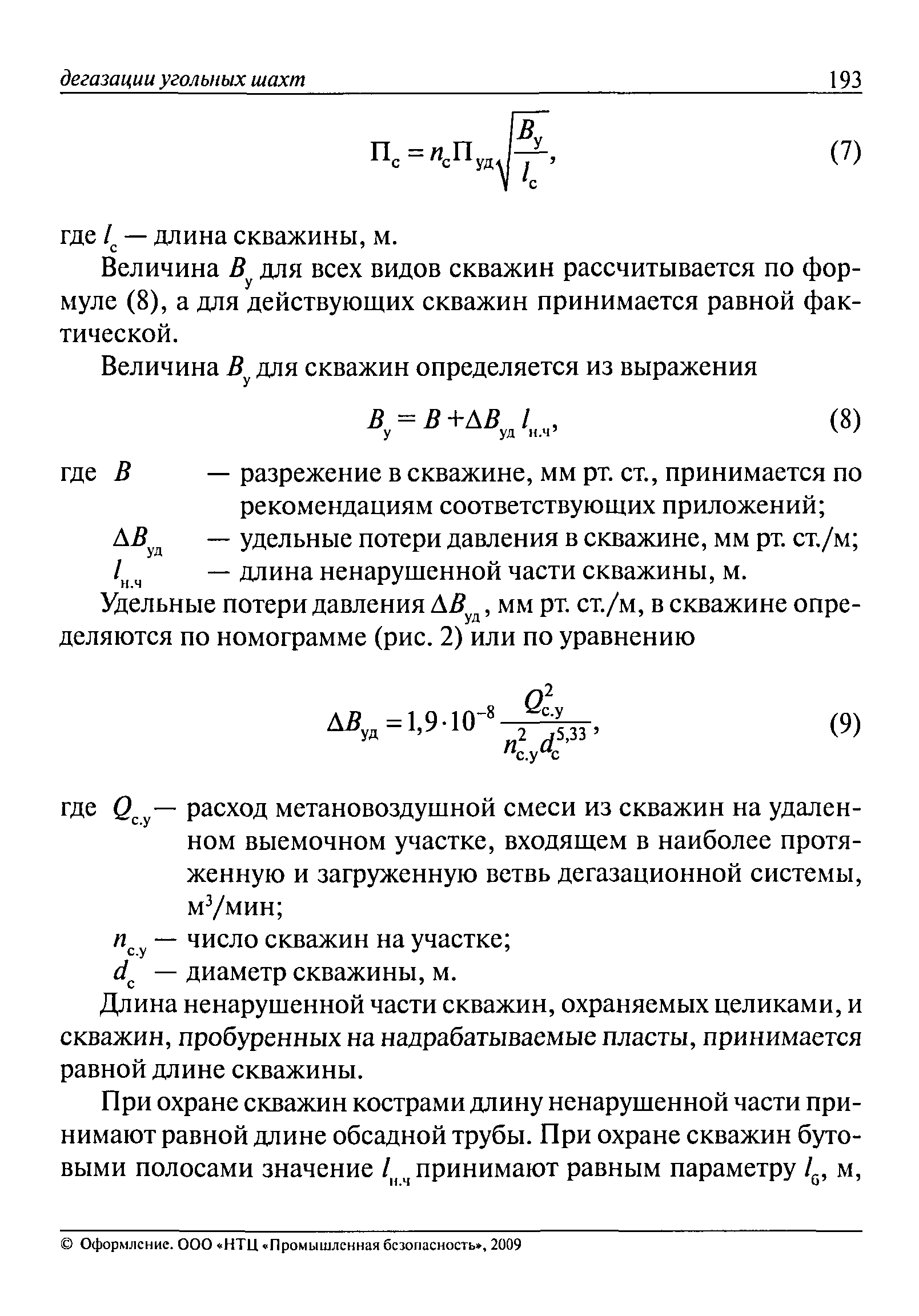 РД 15-09-2006