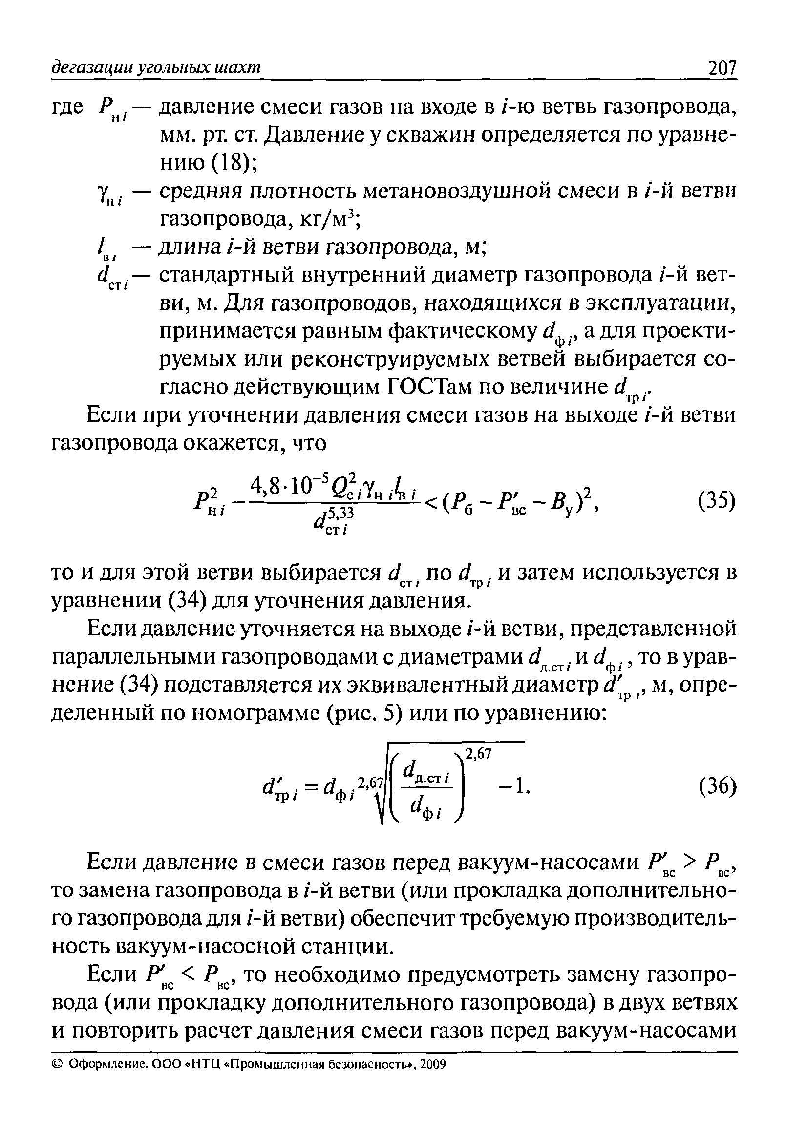 РД 15-09-2006