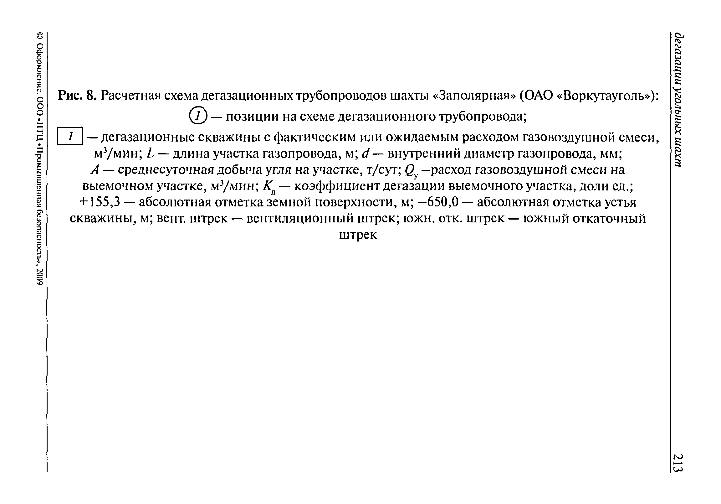 РД 15-09-2006