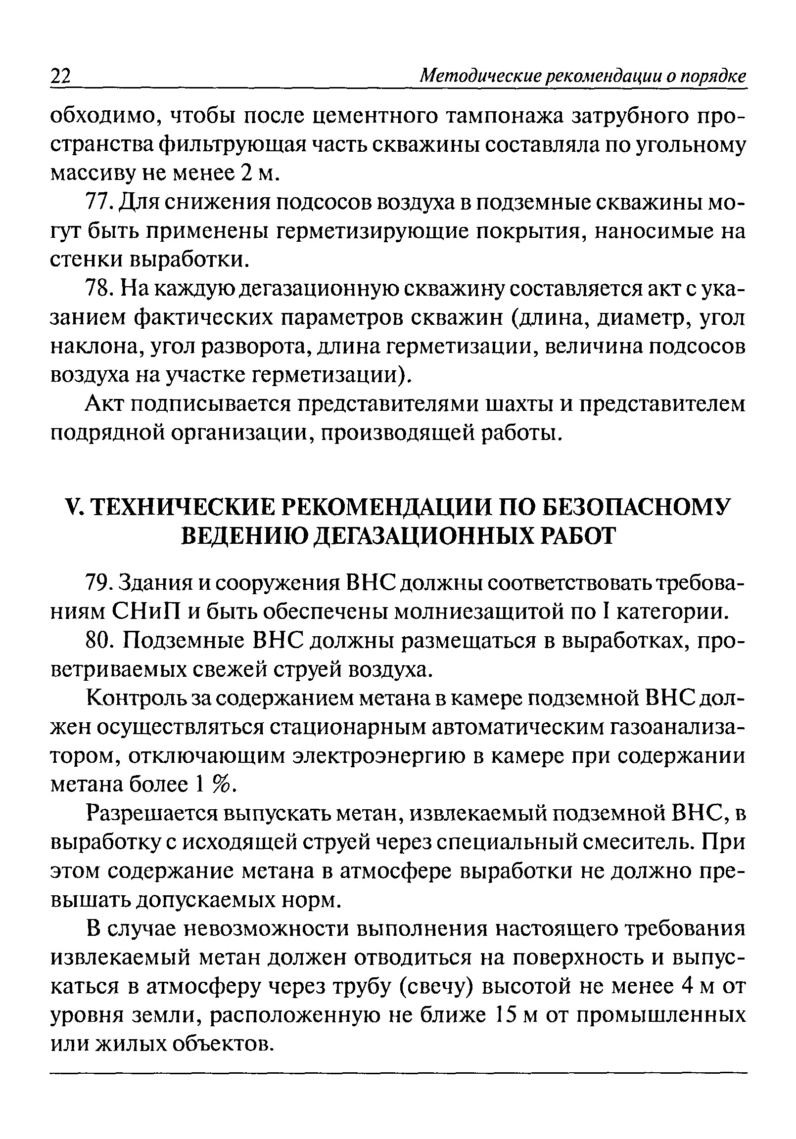 РД 15-09-2006