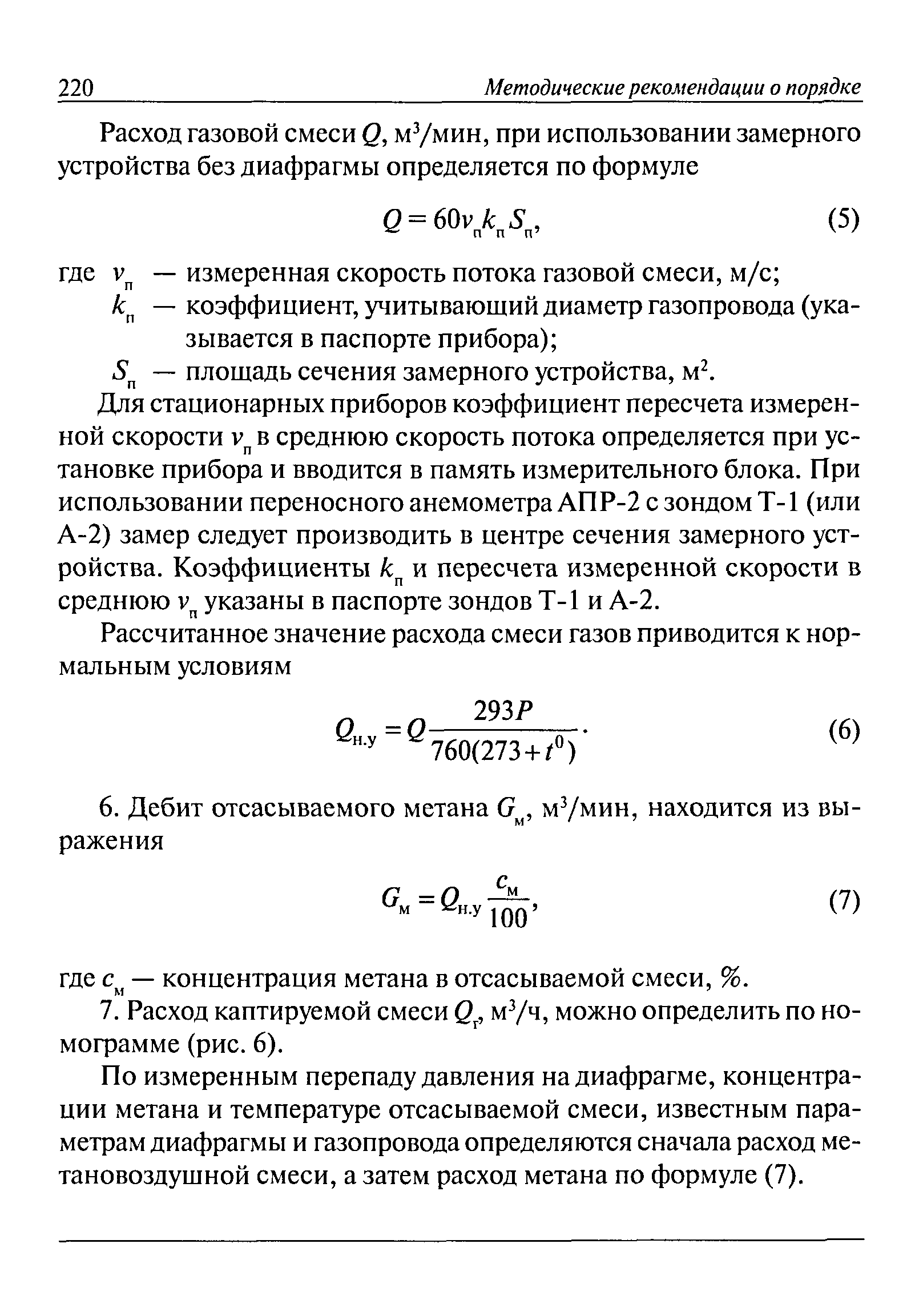 РД 15-09-2006