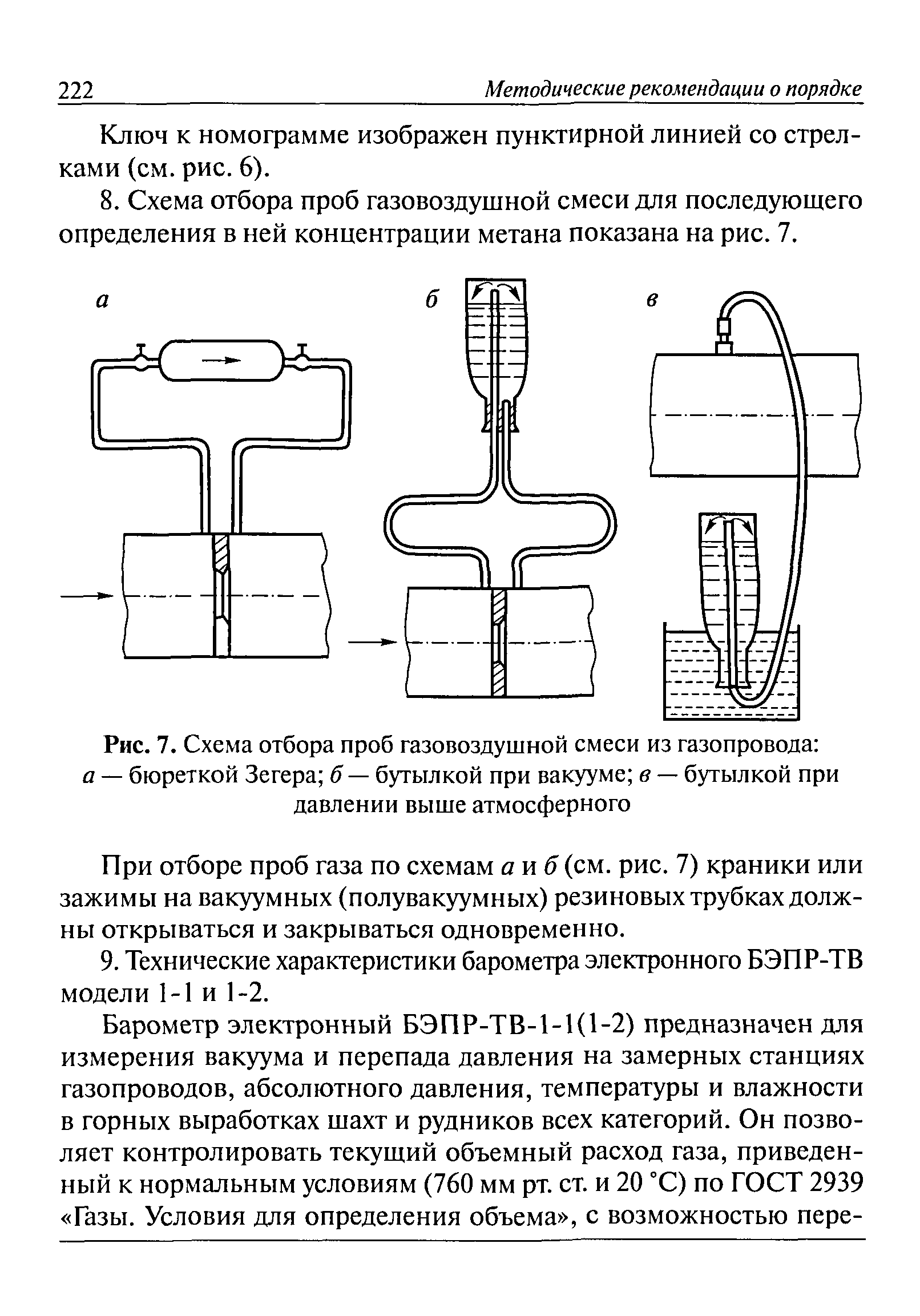 РД 15-09-2006