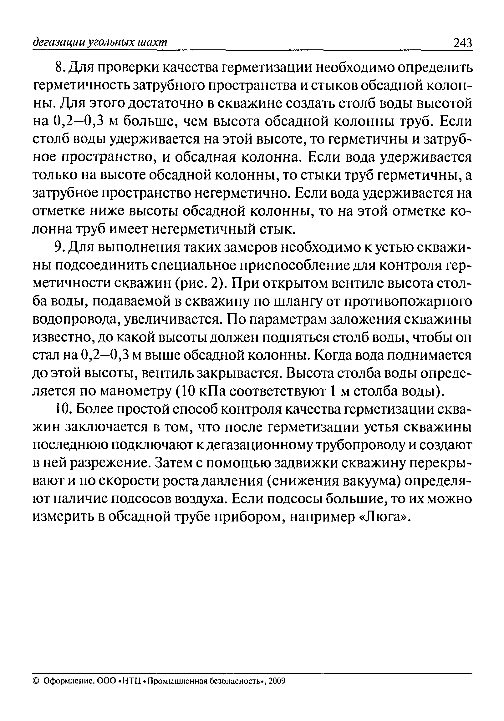 РД 15-09-2006