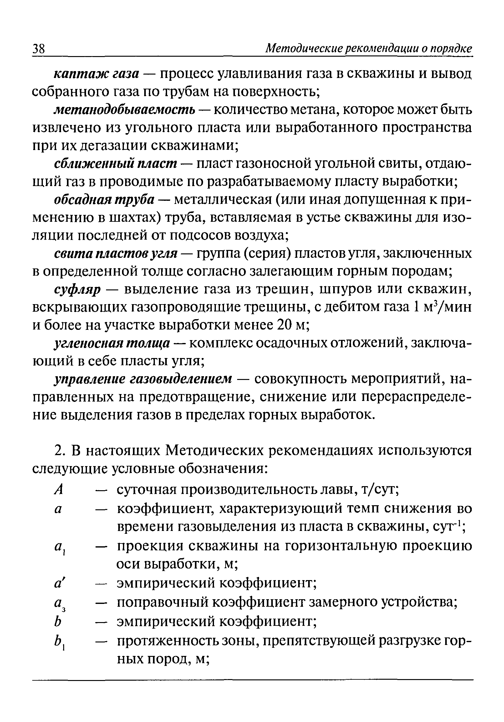 РД 15-09-2006