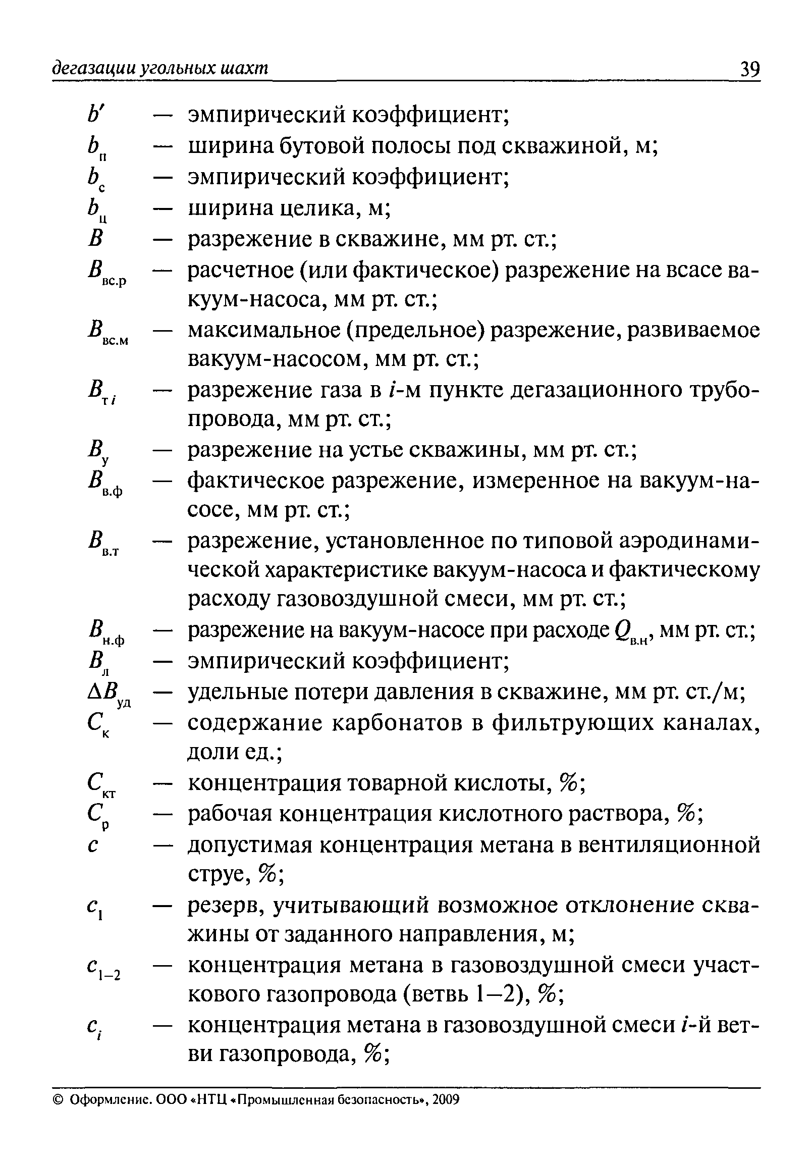 РД 15-09-2006