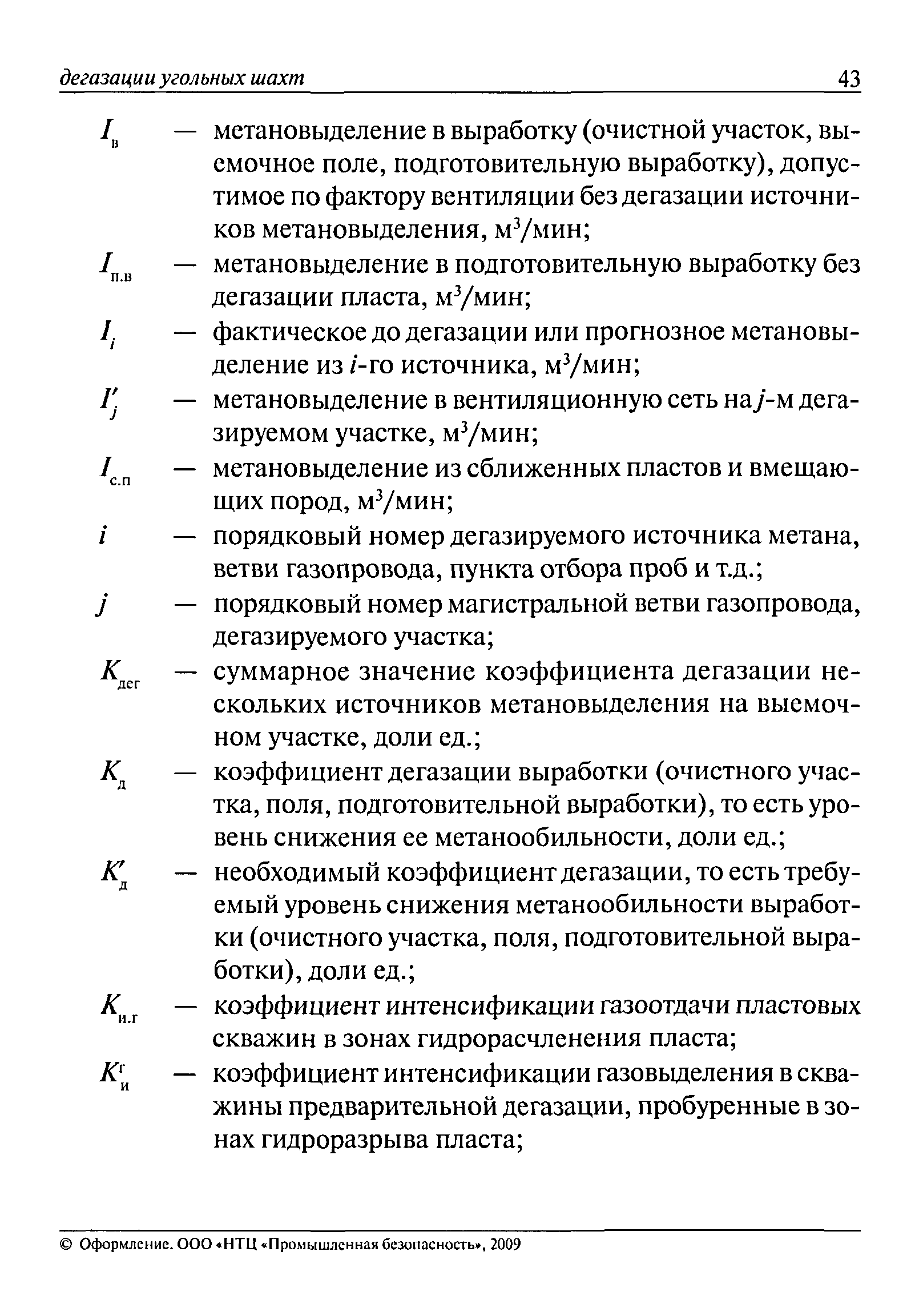 РД 15-09-2006