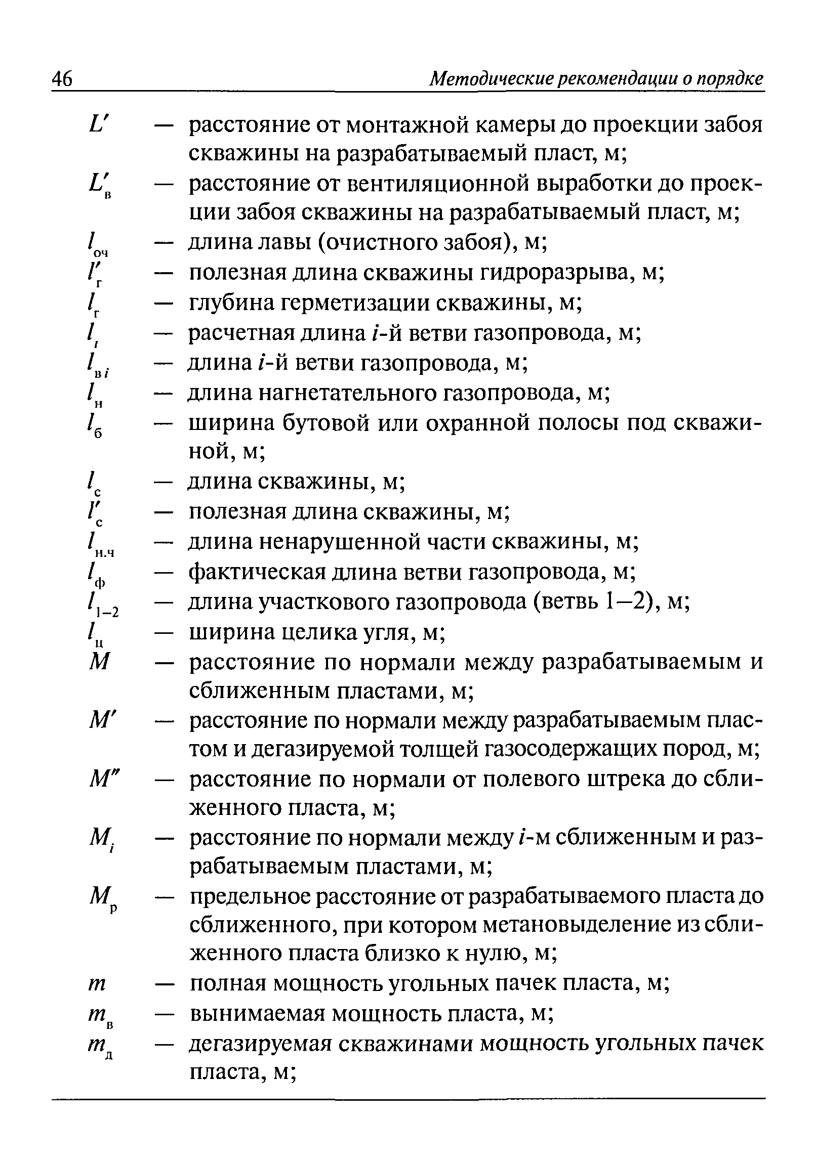 РД 15-09-2006