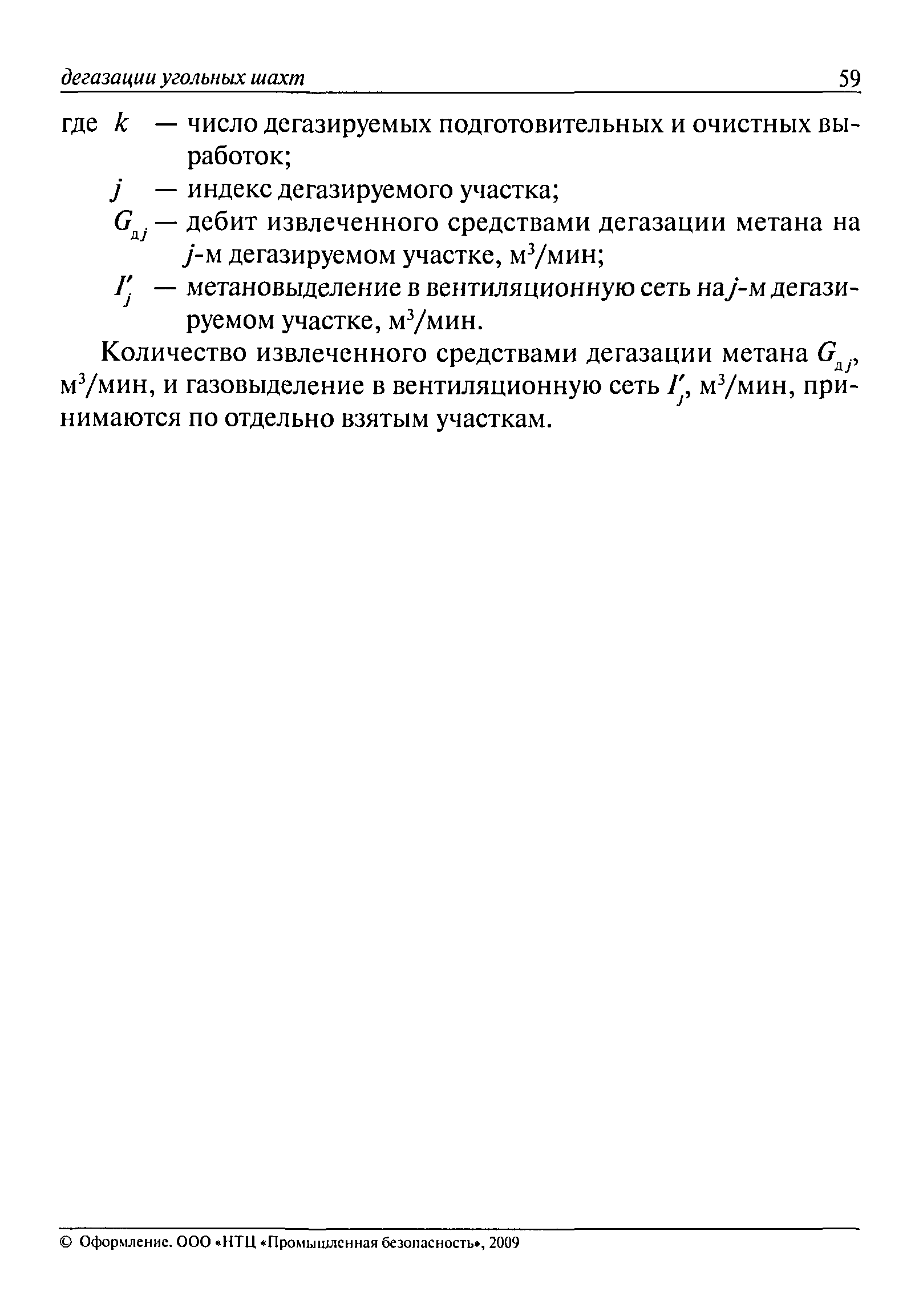 РД 15-09-2006