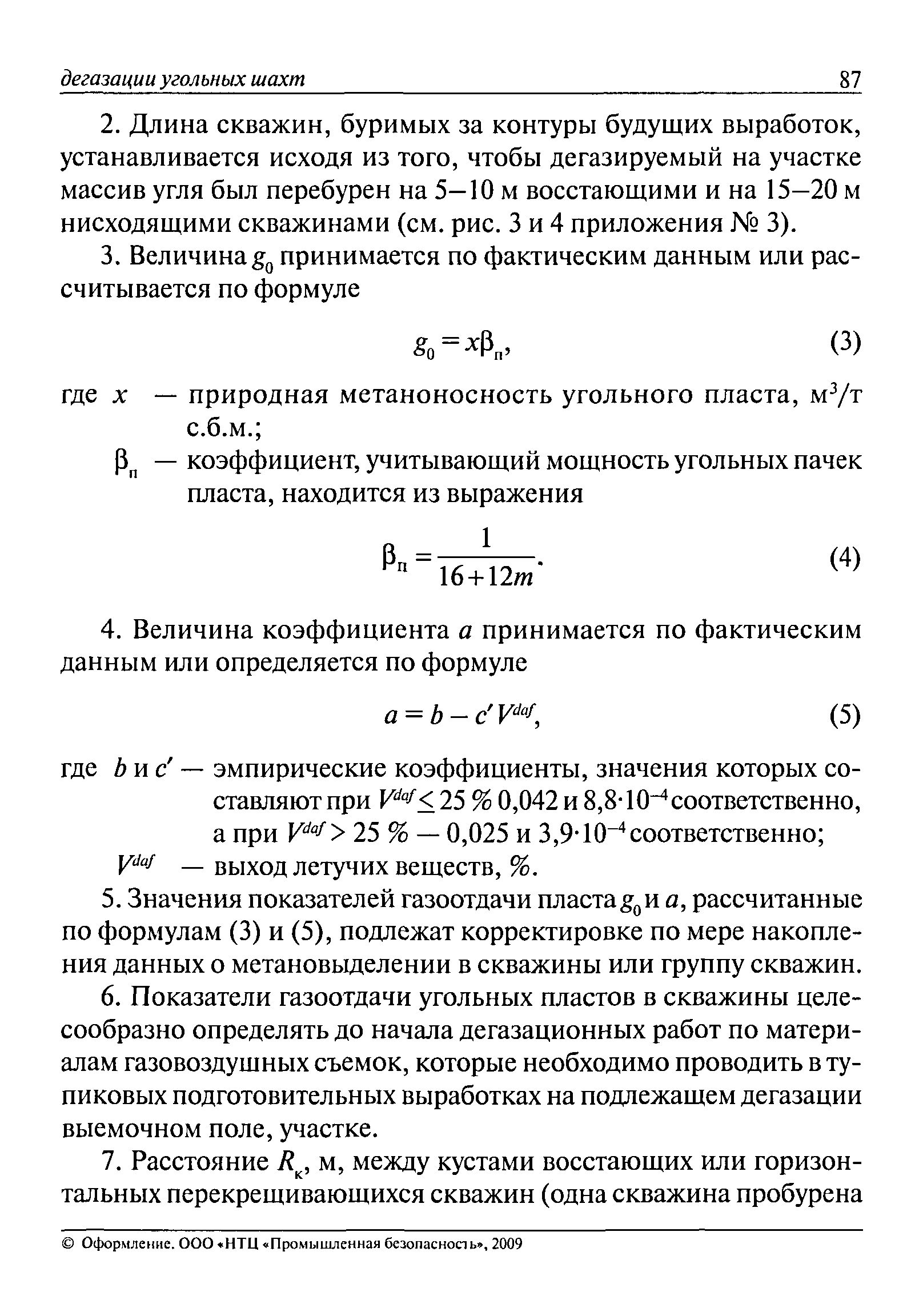 РД 15-09-2006