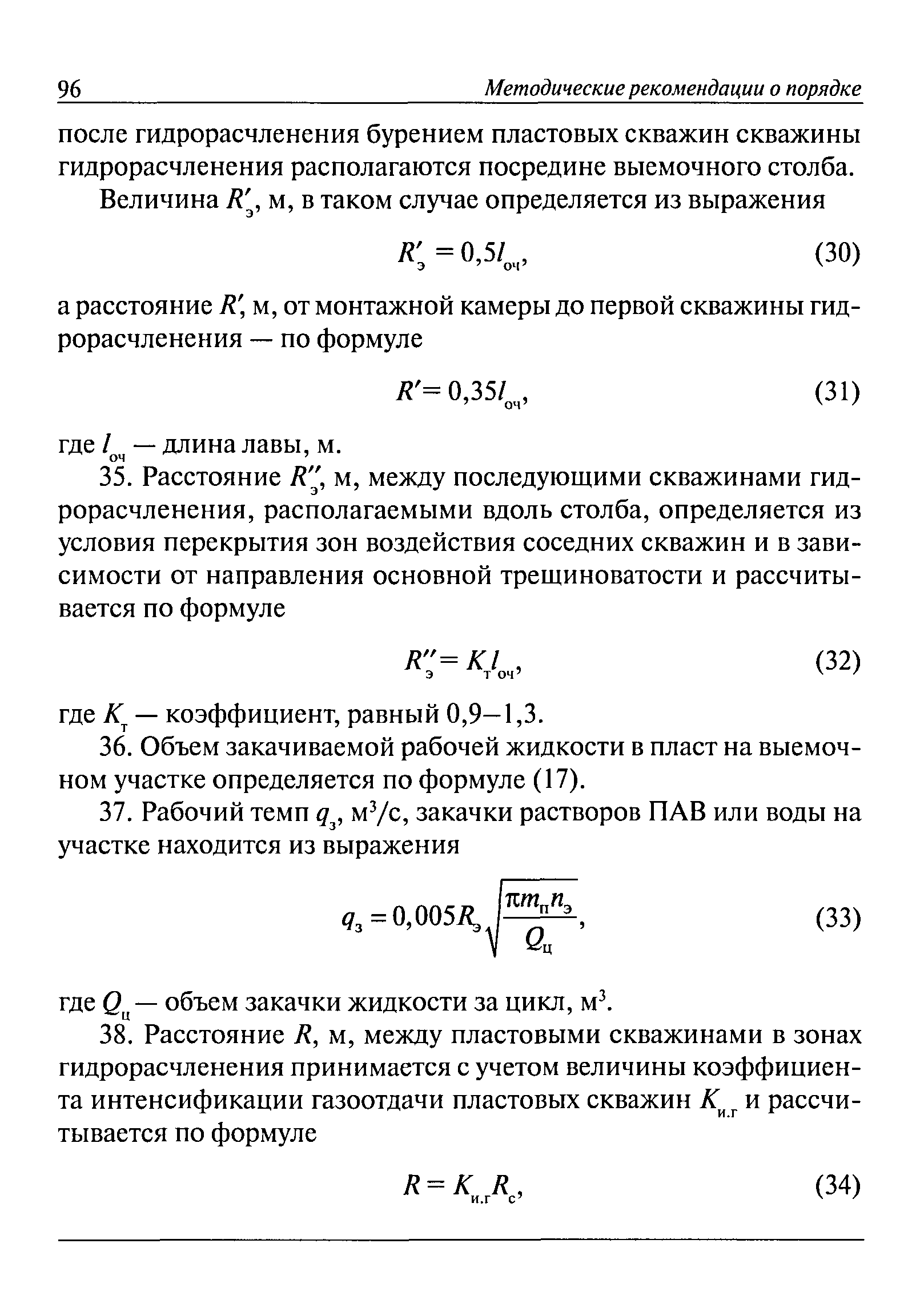 РД 15-09-2006