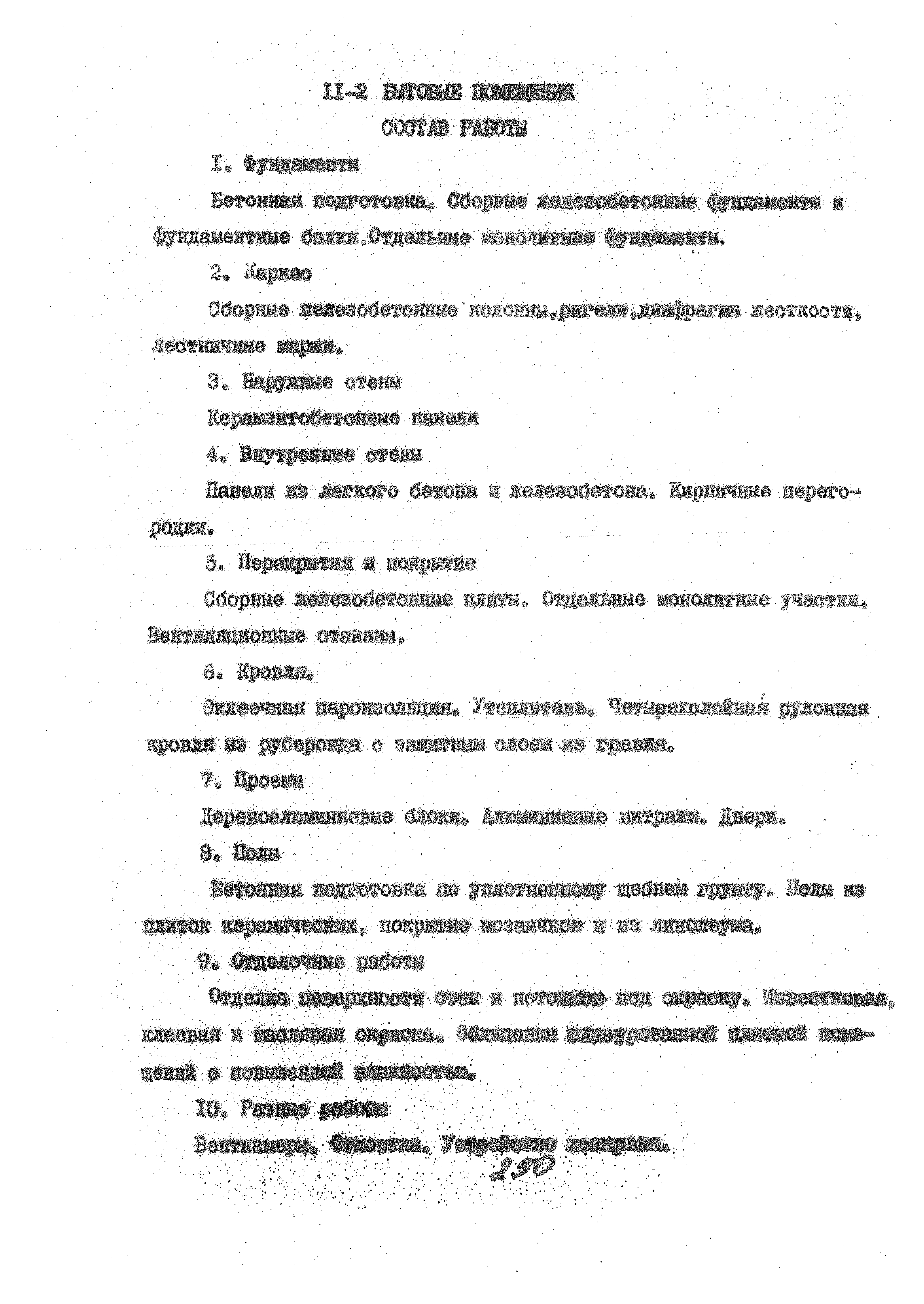 УСН 19-2.А