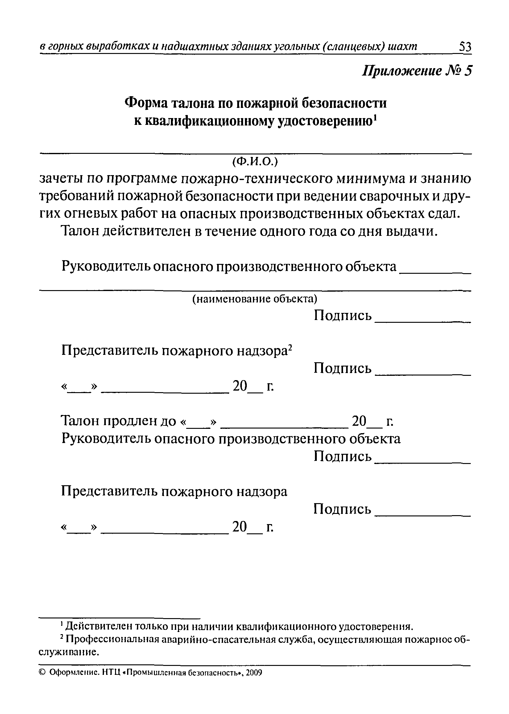 РД 15-10-2006