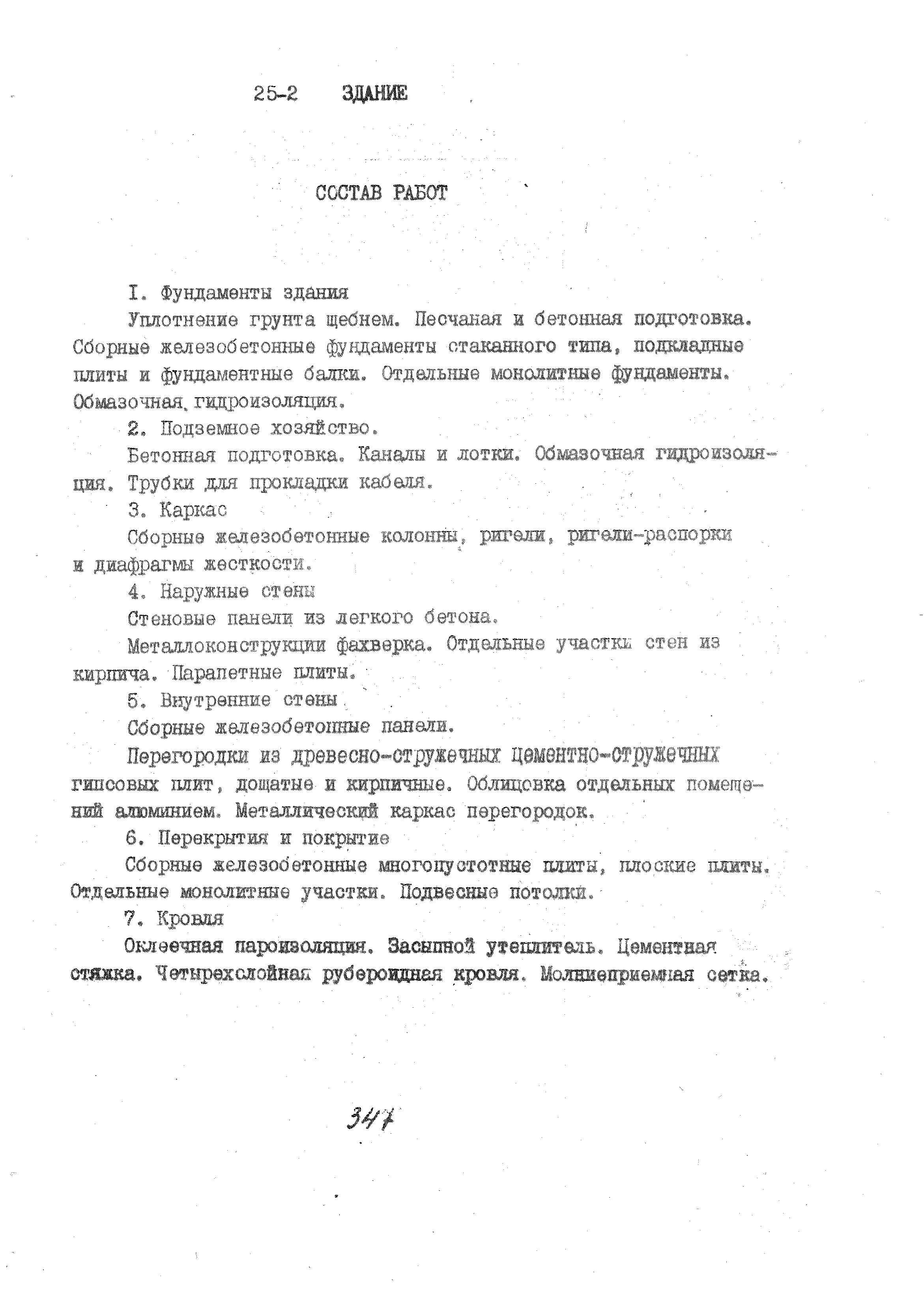 УСН 19-2.А