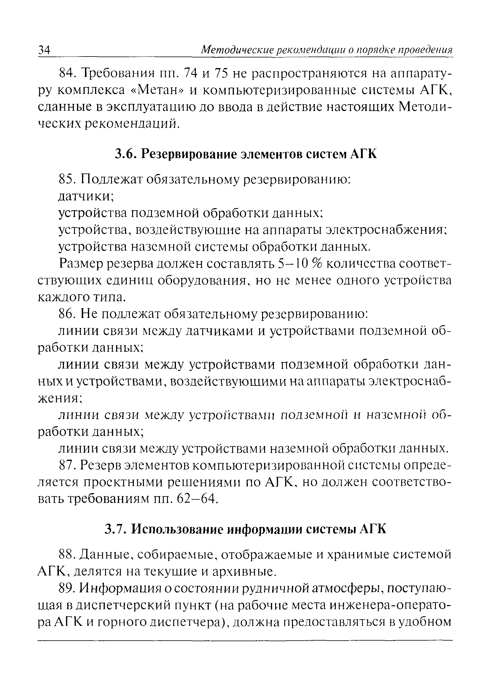 РД 15-06-2006