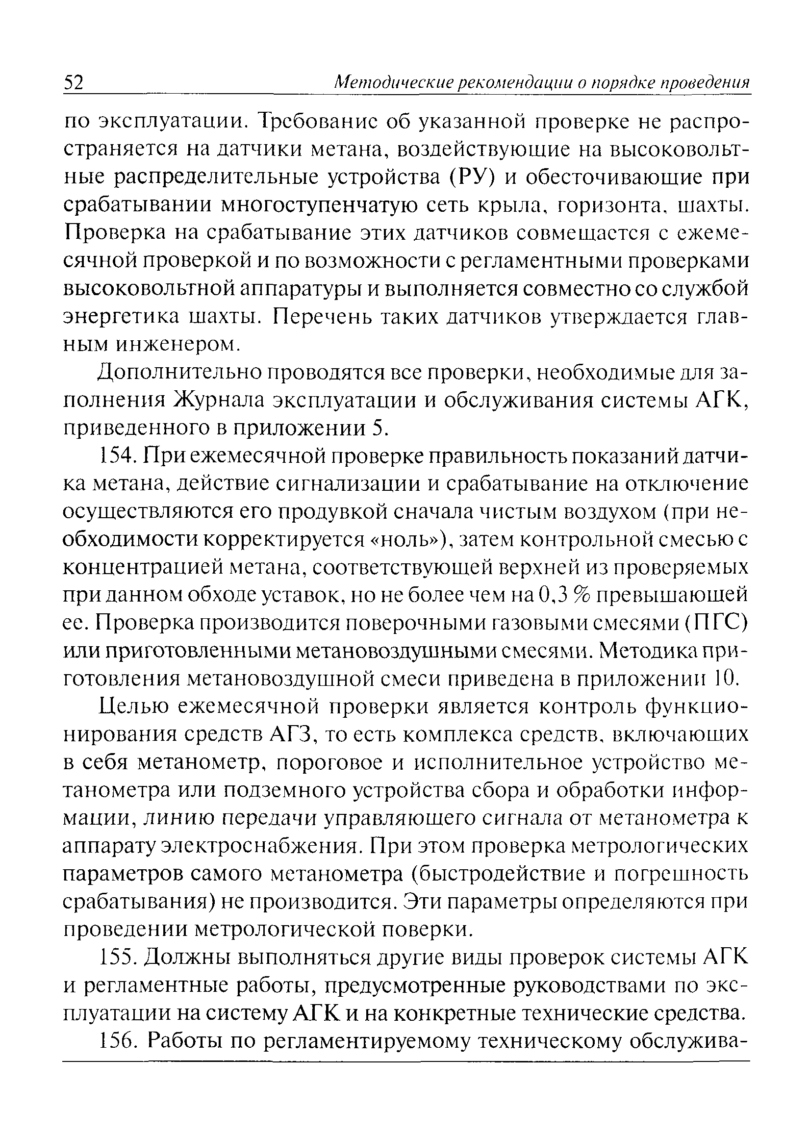 РД 15-06-2006