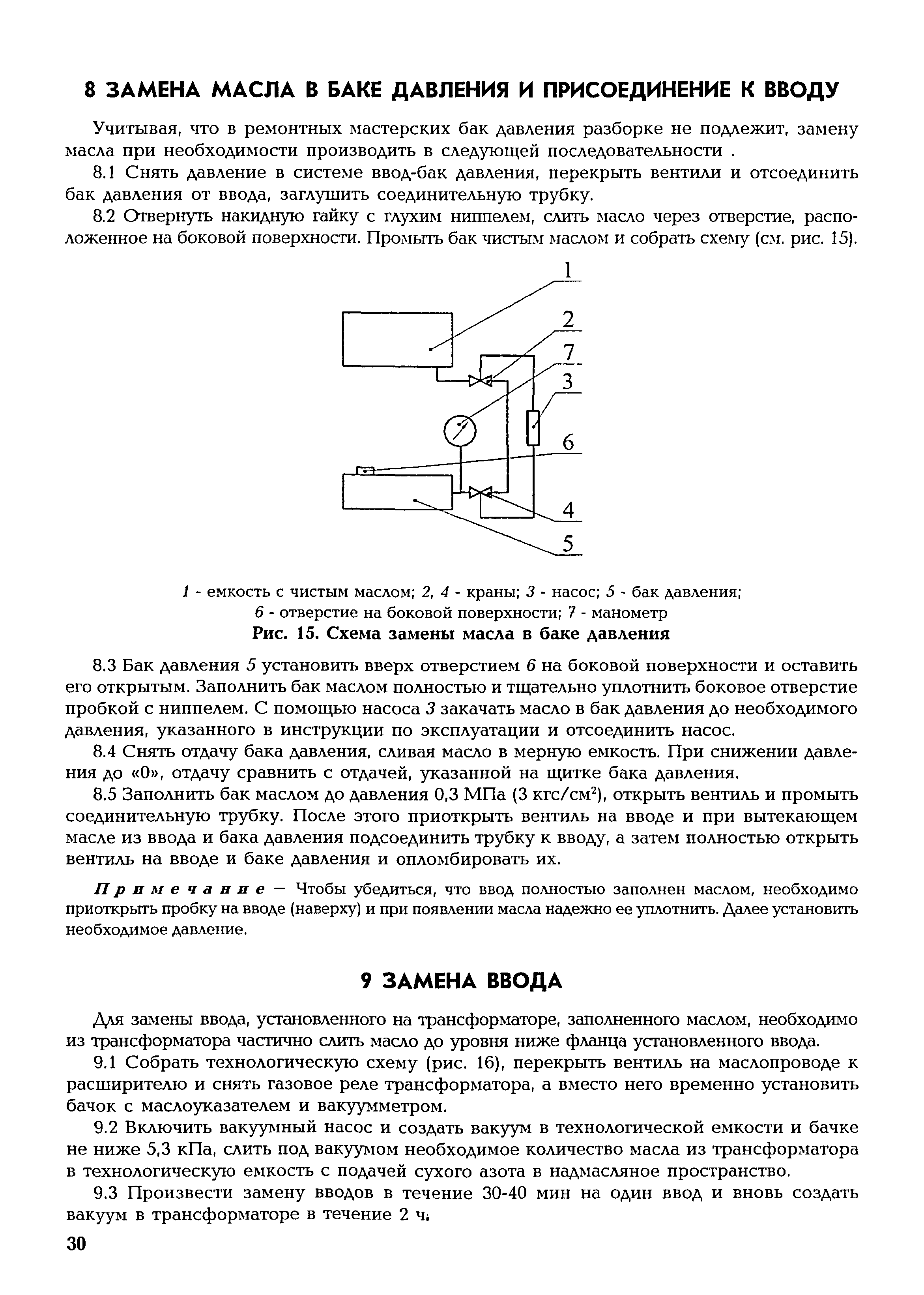 СО 34.46.611-2005