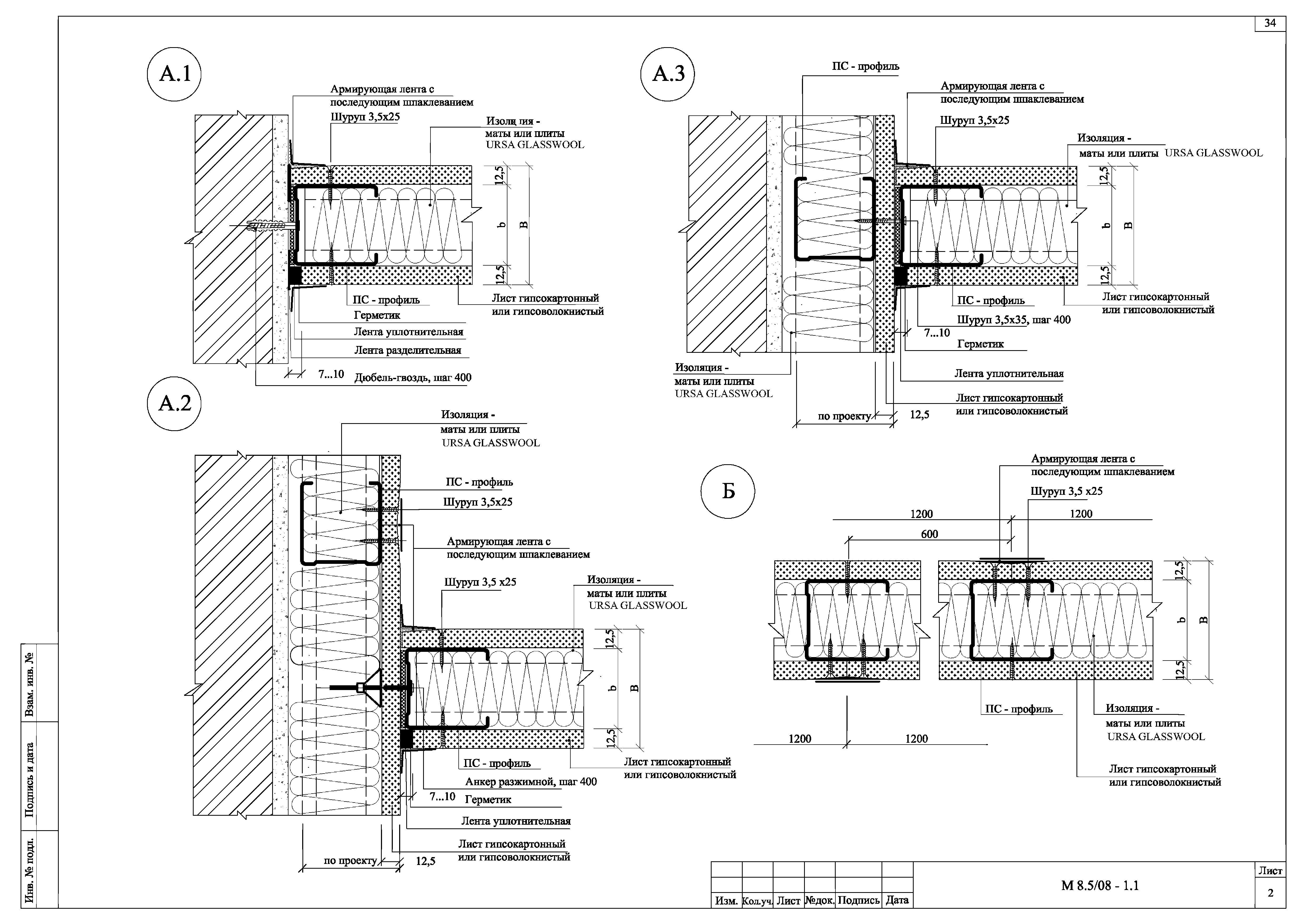 Шифр М8.5/08