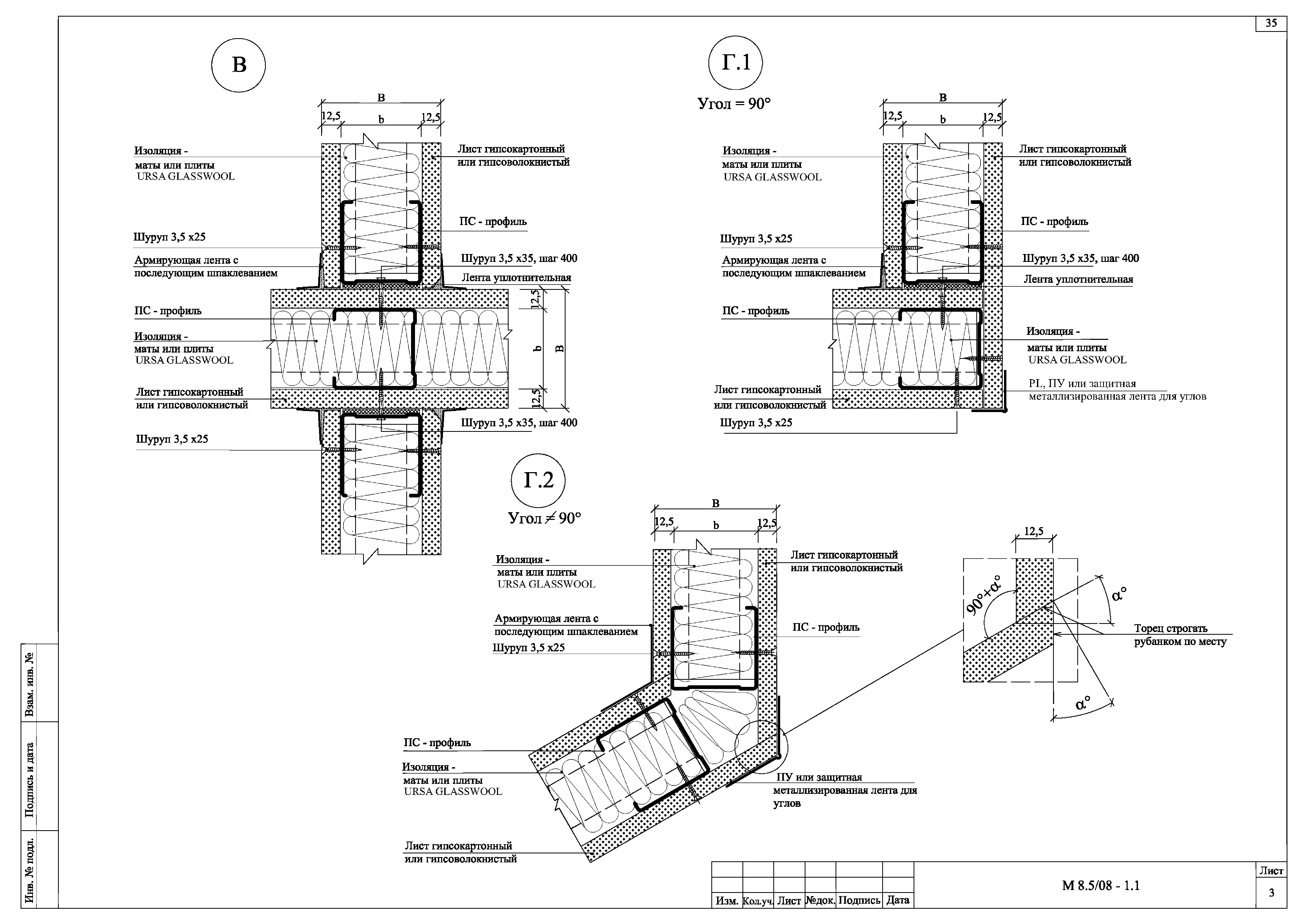 Шифр М8.5/08