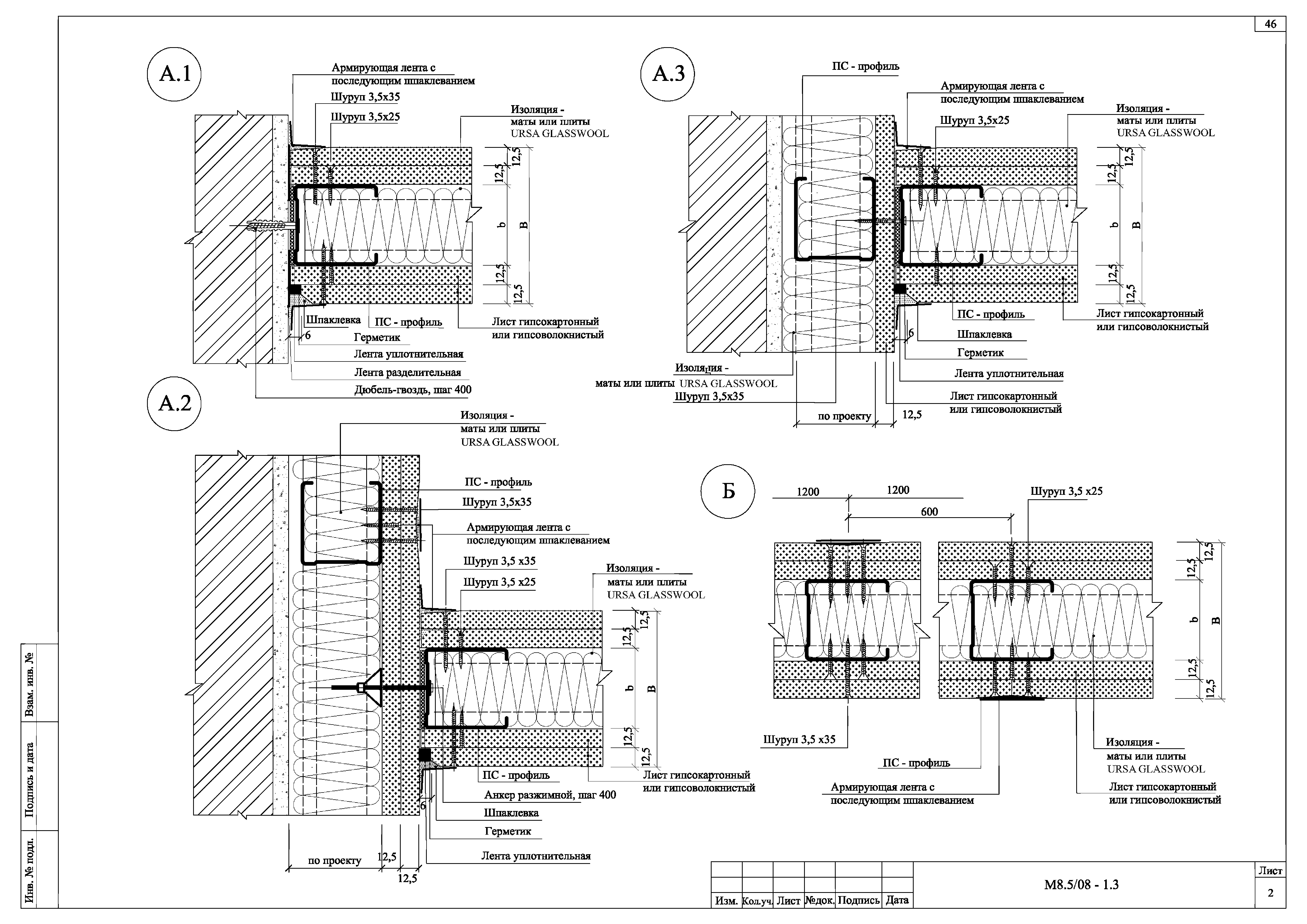 Шифр М8.5/08