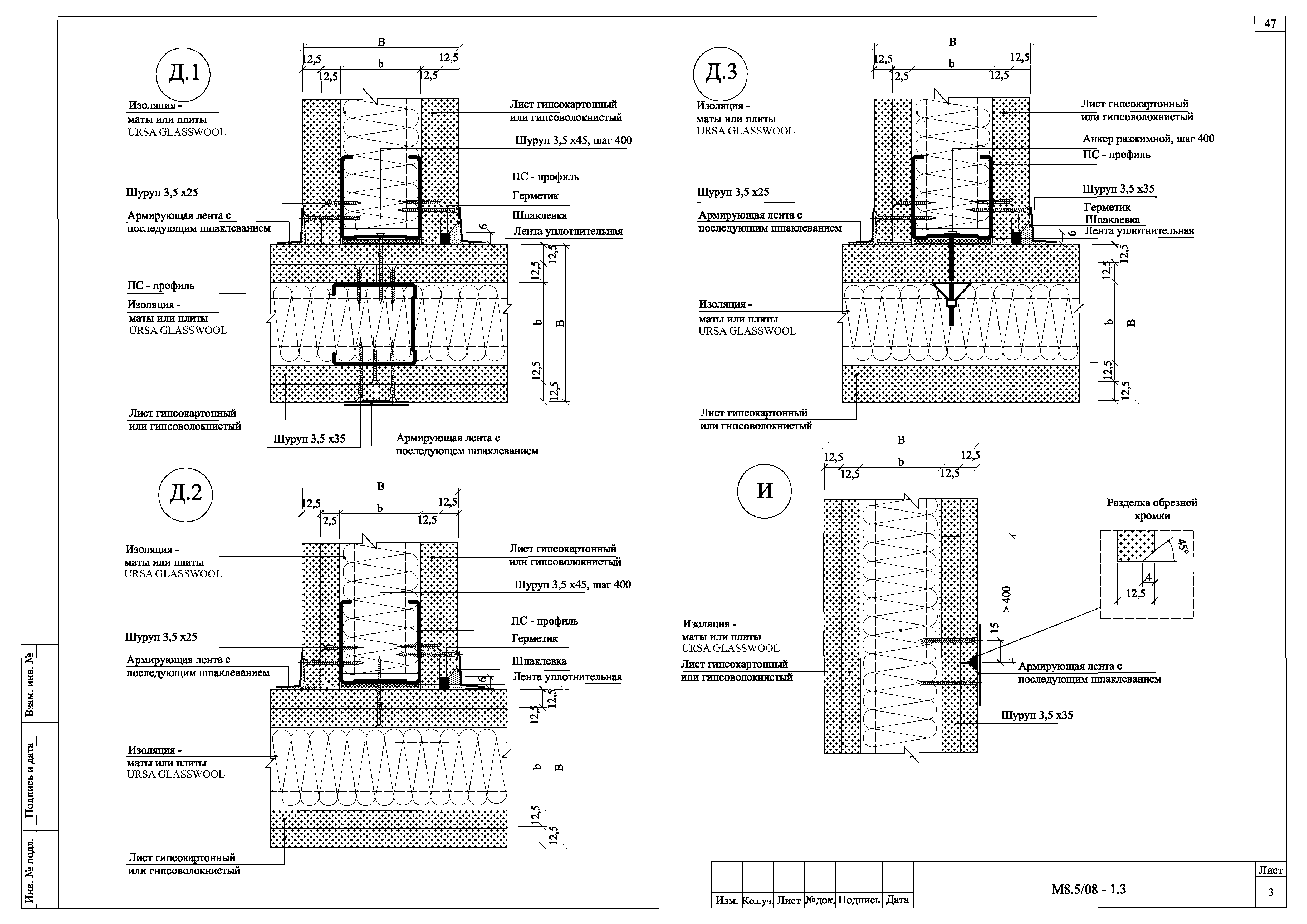 Шифр М8.5/08