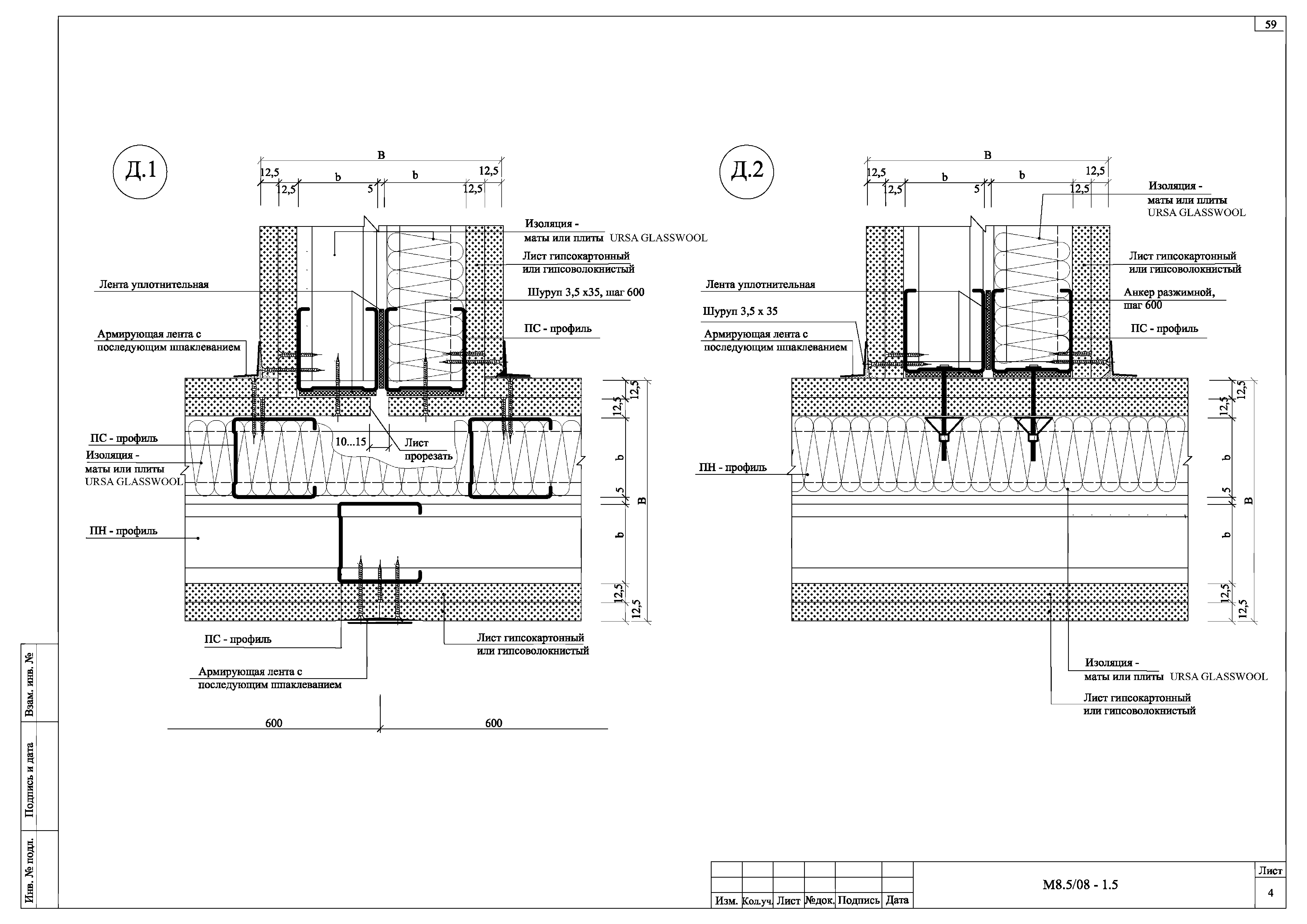 Шифр М8.5/08