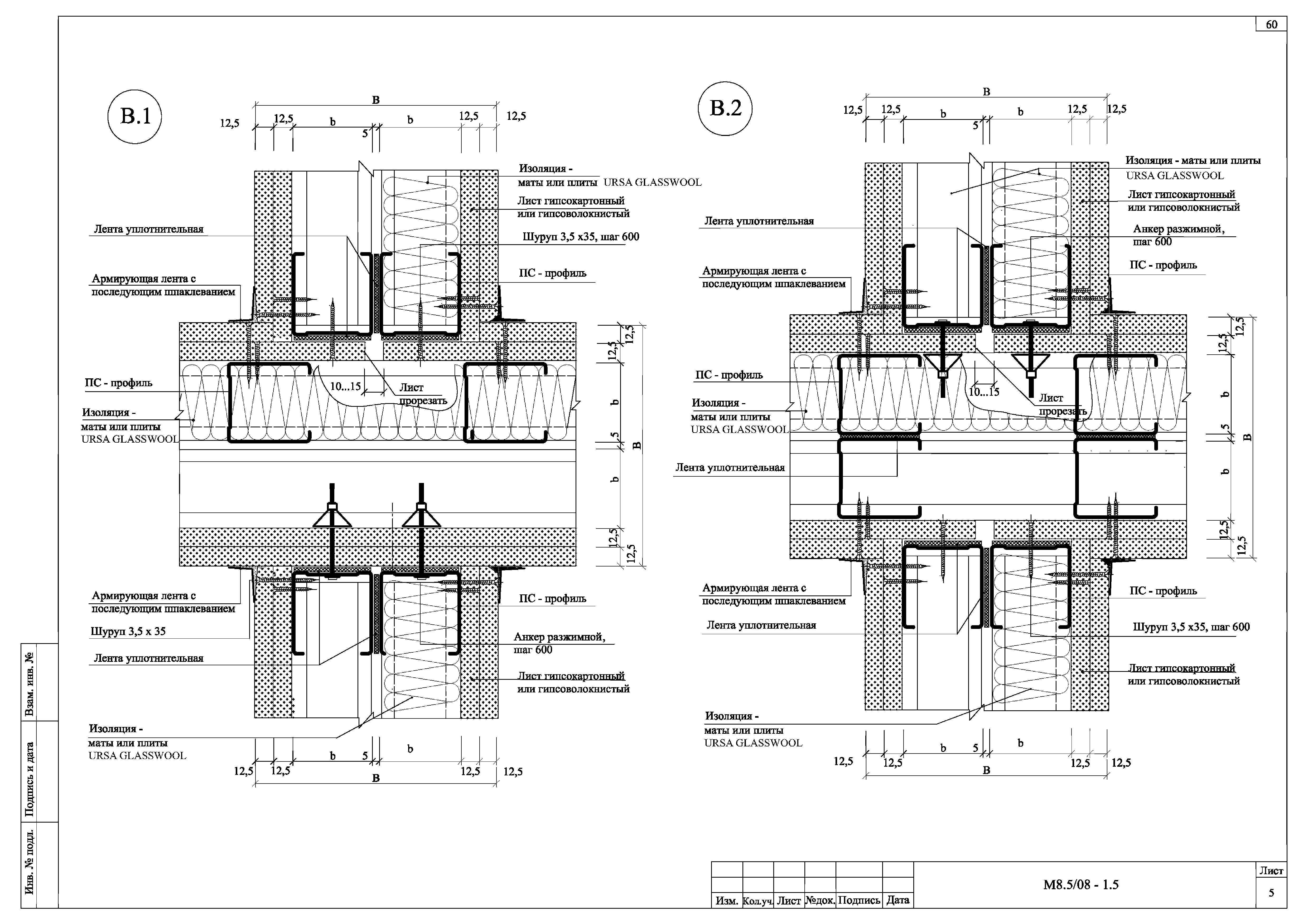 Шифр М8.5/08