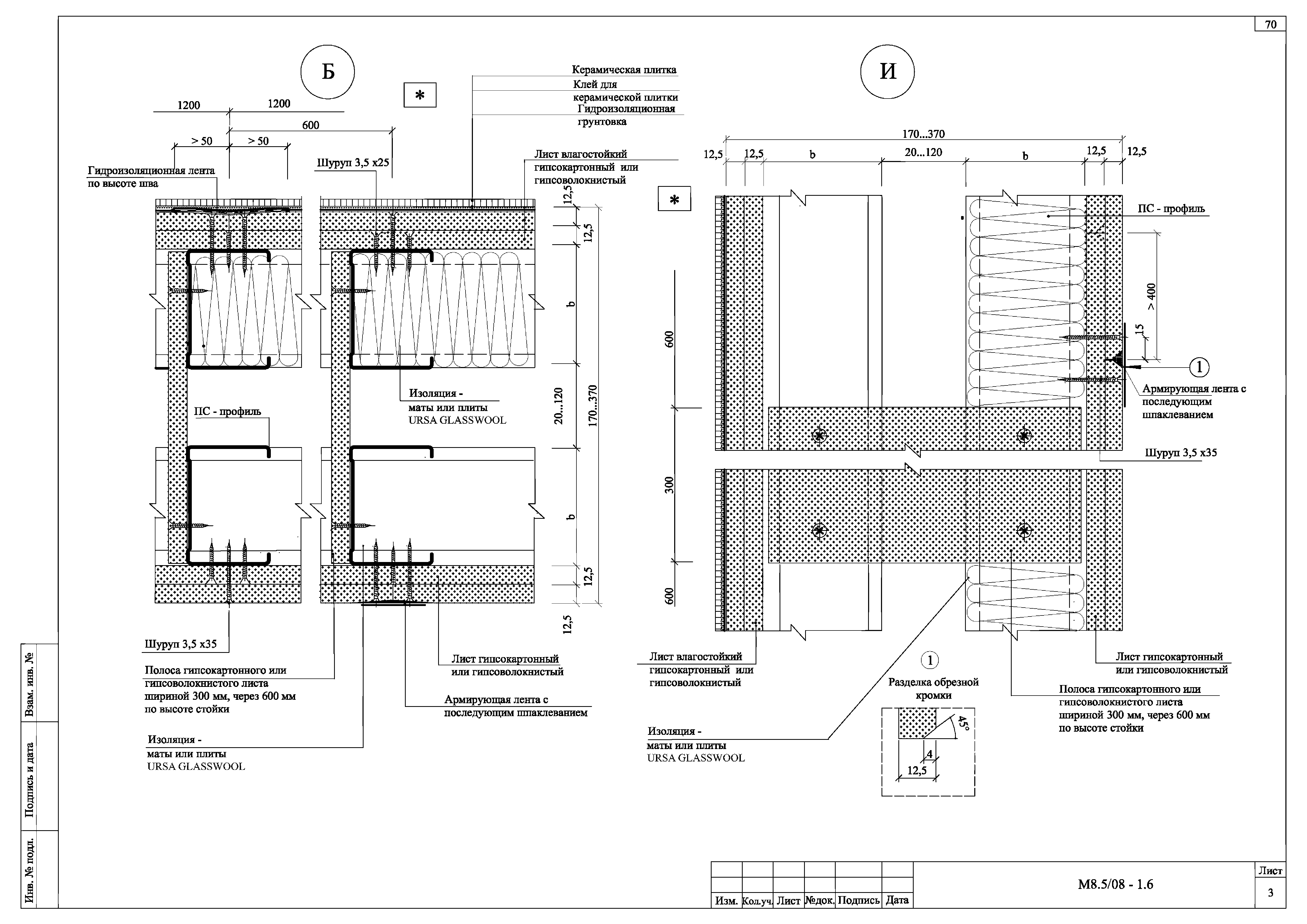 Шифр М8.5/08