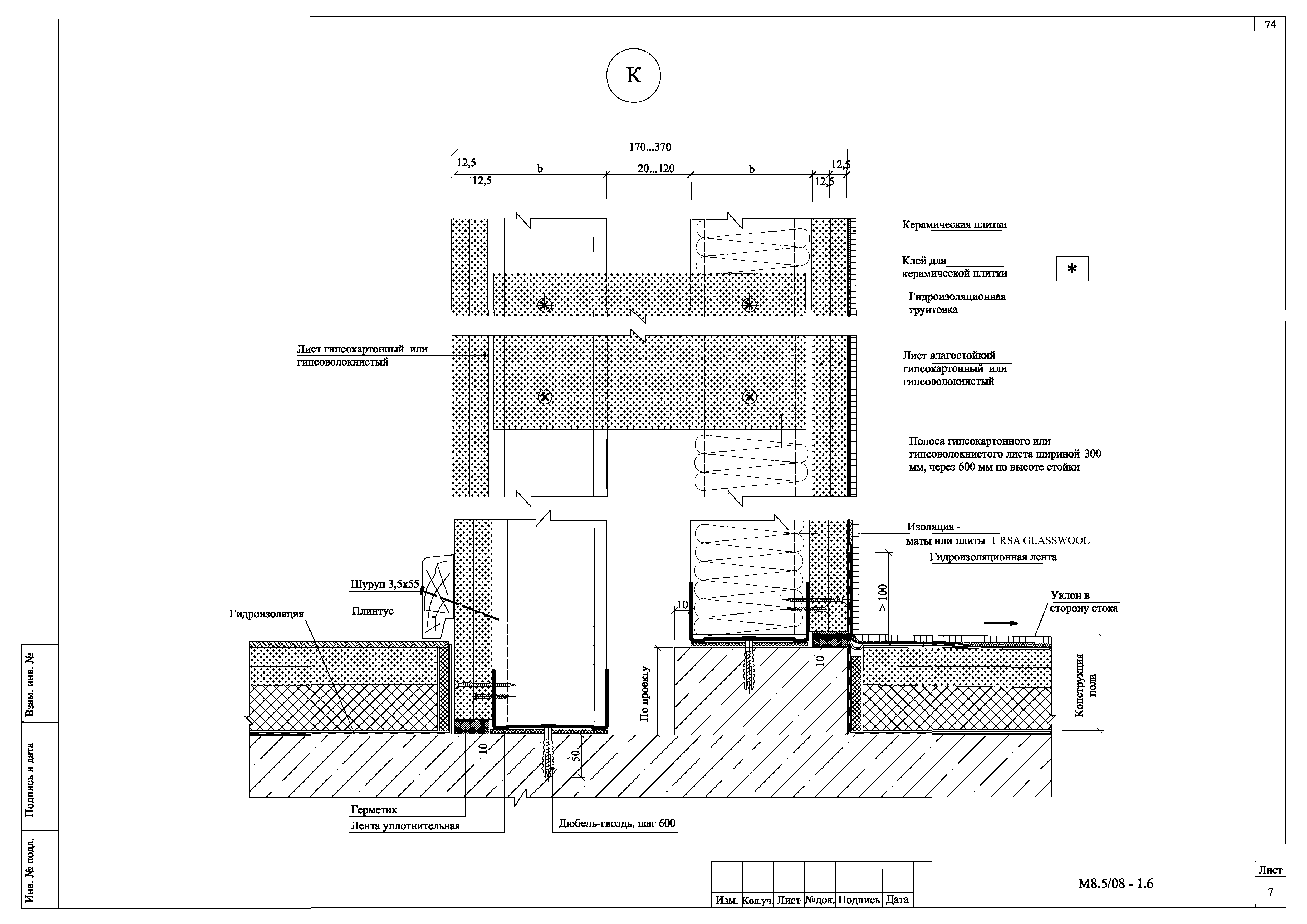 Шифр М8.5/08