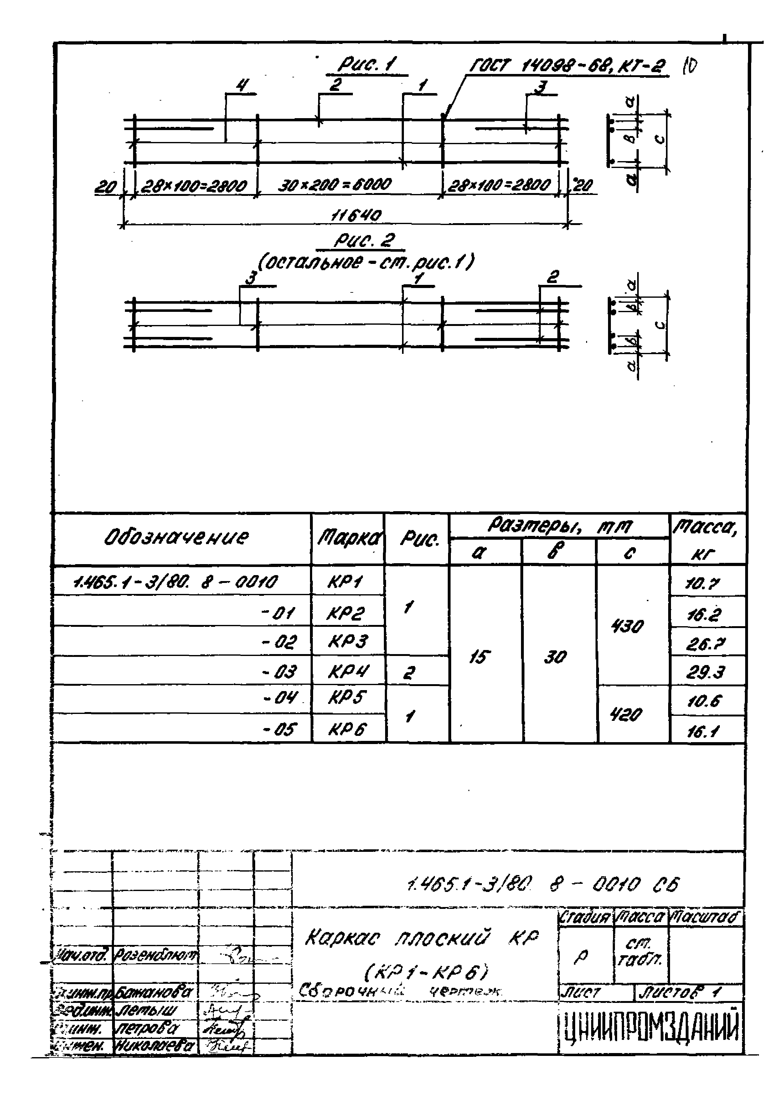 Серия 1.465.1-3/80