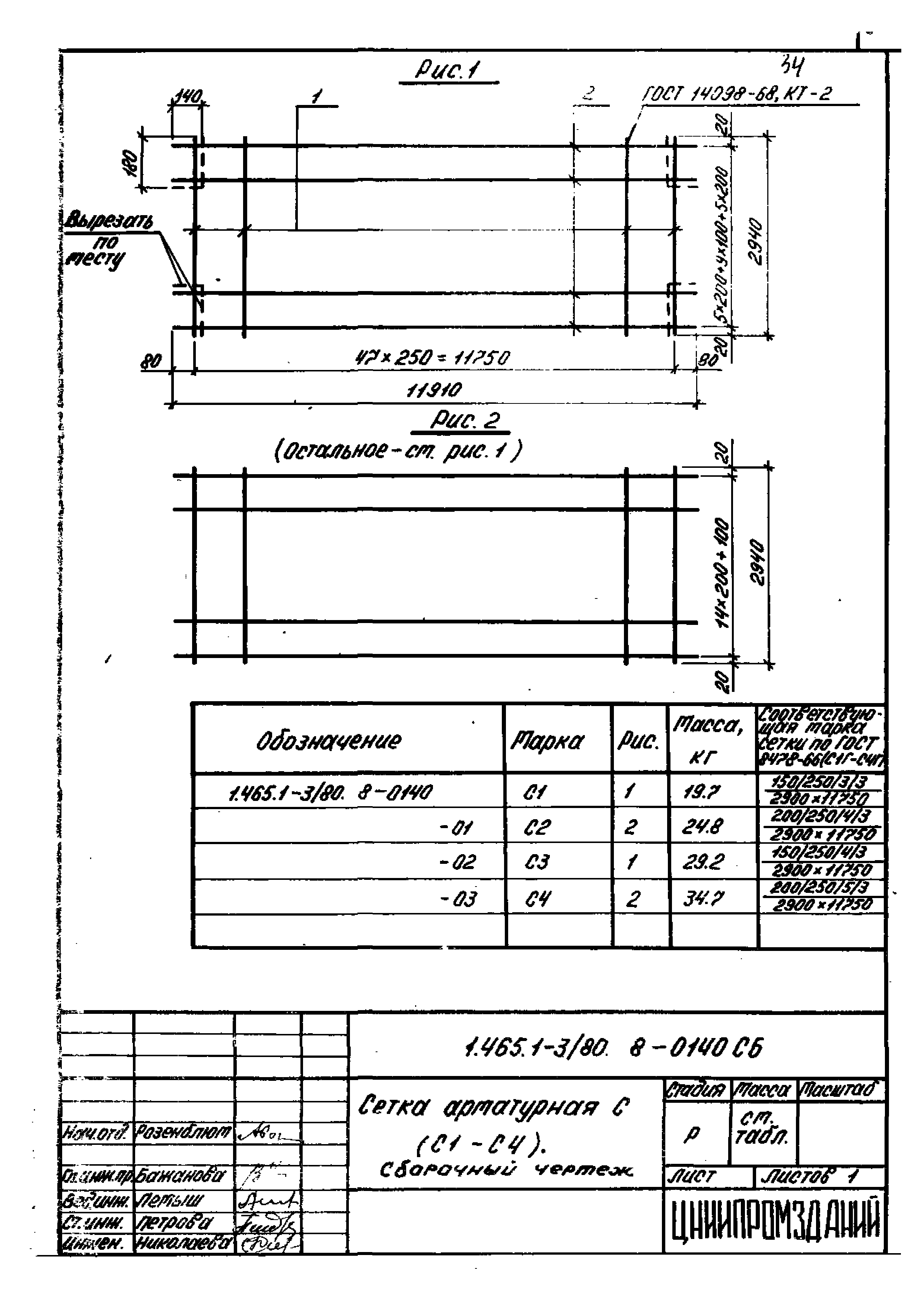 Серия 1.465.1-3/80