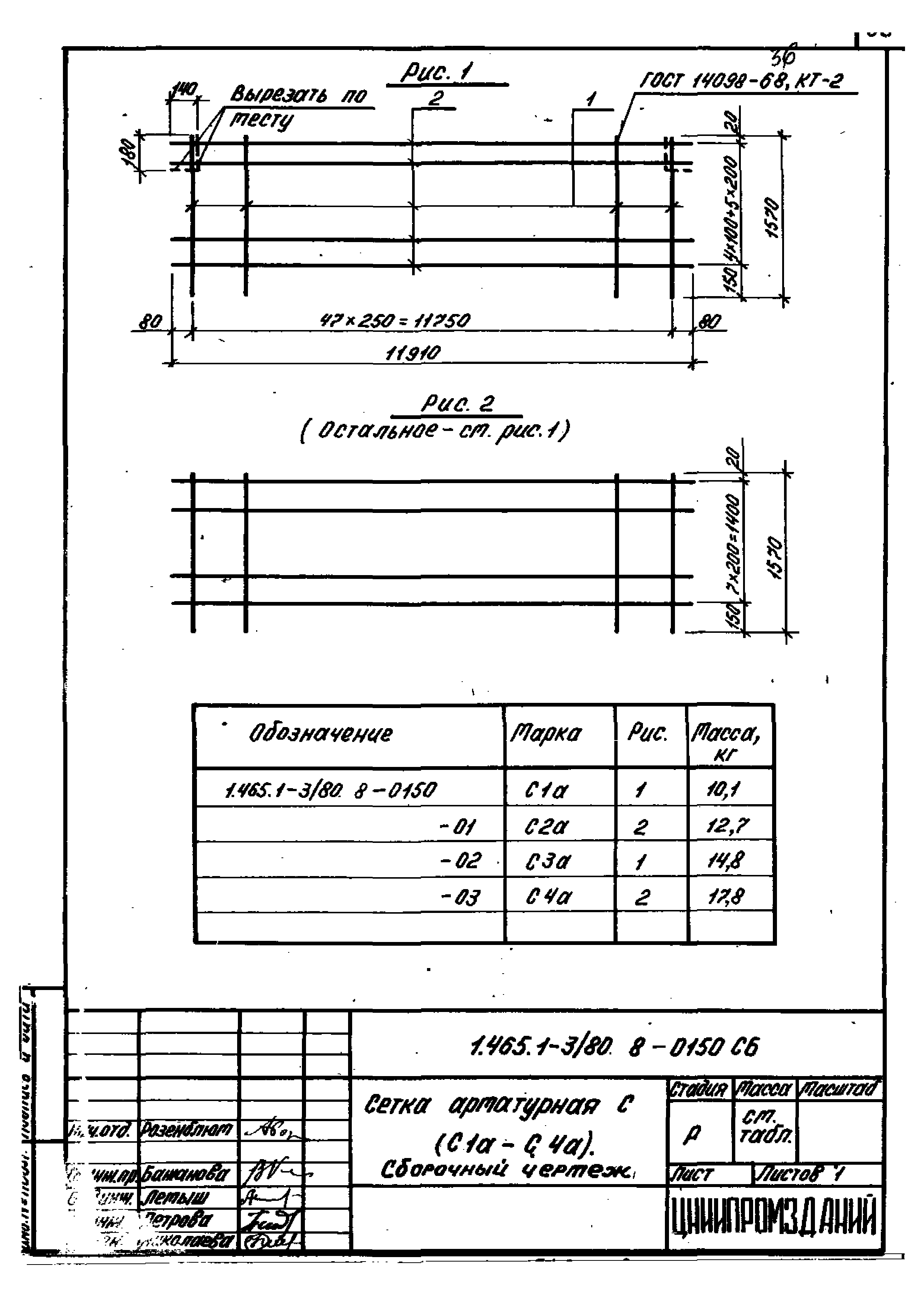 Серия 1.465.1-3/80